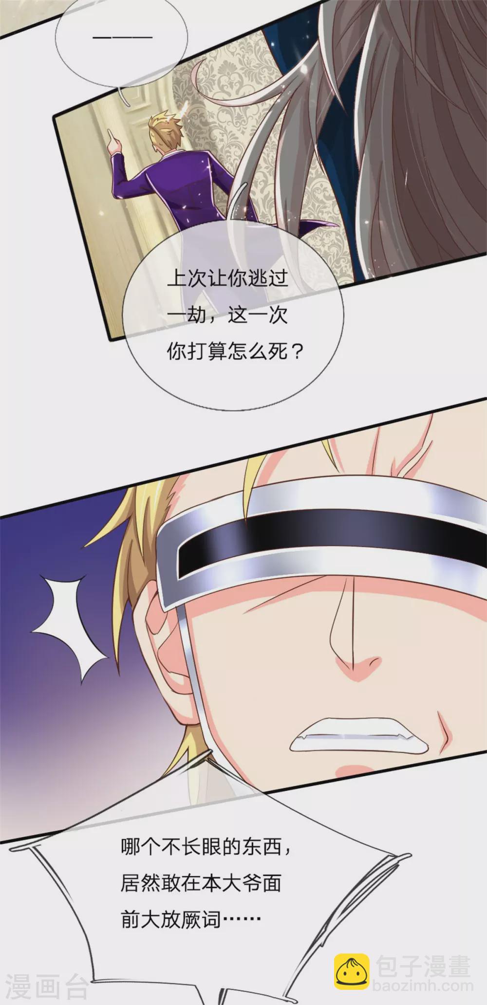 第178话 霖霖有令，沈异登台21