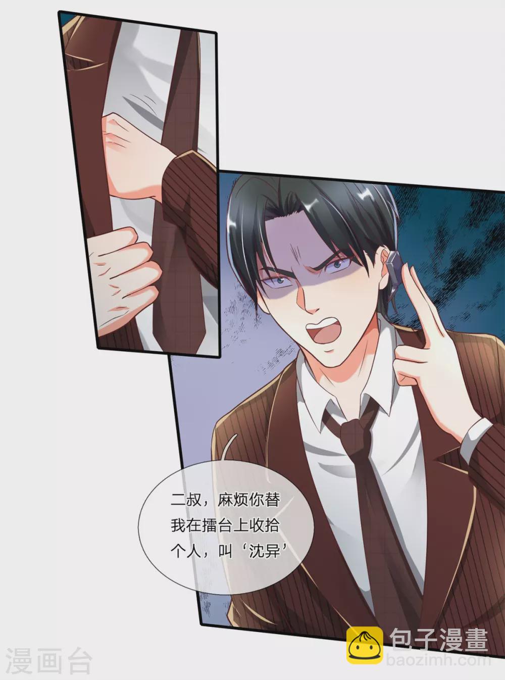 第178话 霖霖有令，沈异登台3