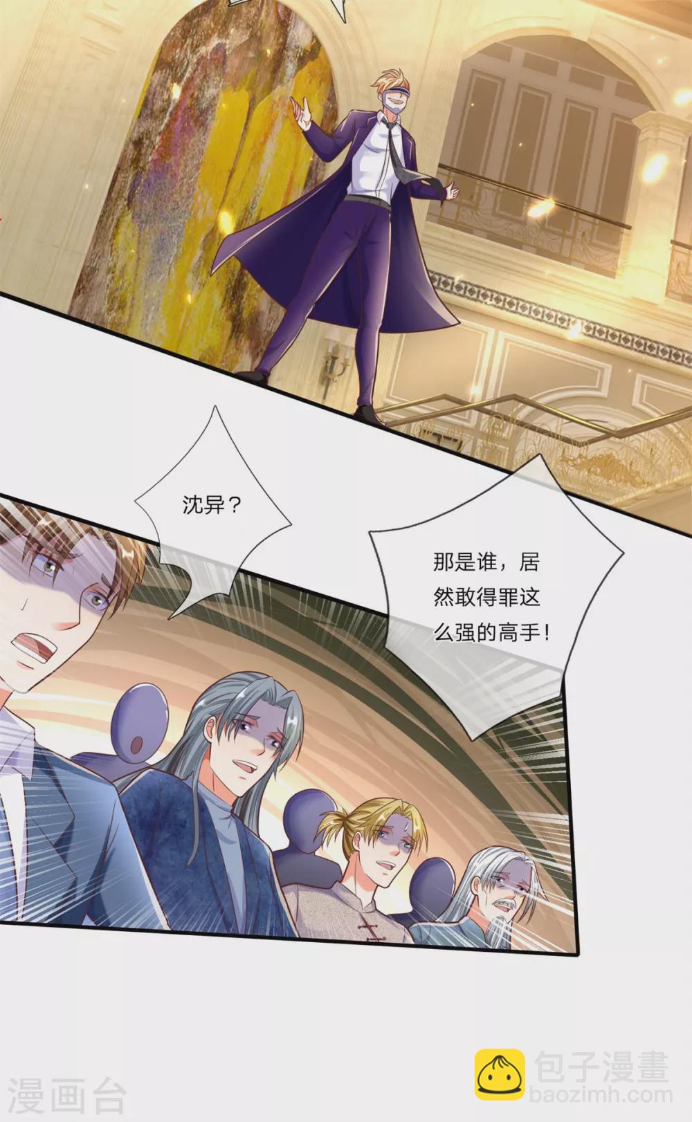 第178话 霖霖有令，沈异登台7