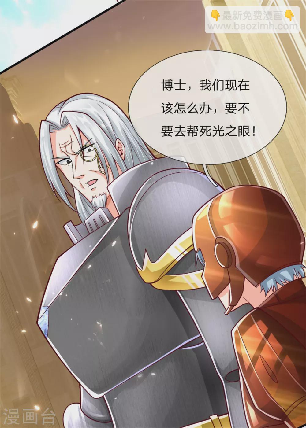 第179话 一击制敌，再会博士17
