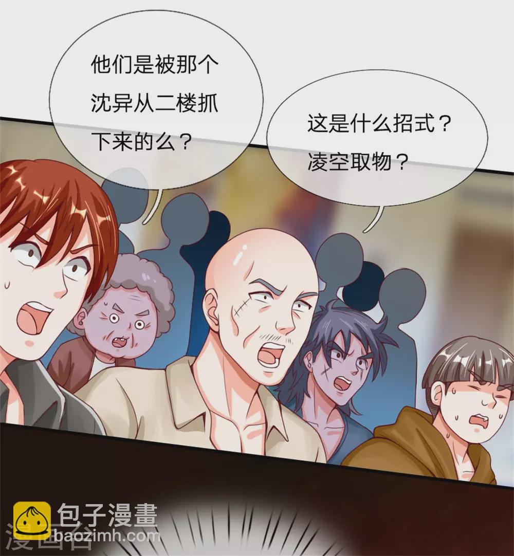 第179话 一击制敌，再会博士22