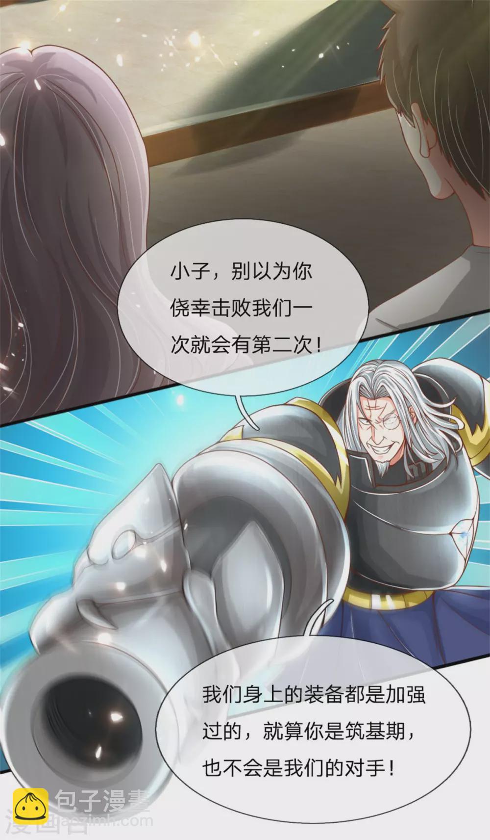 第179话 一击制敌，再会博士27