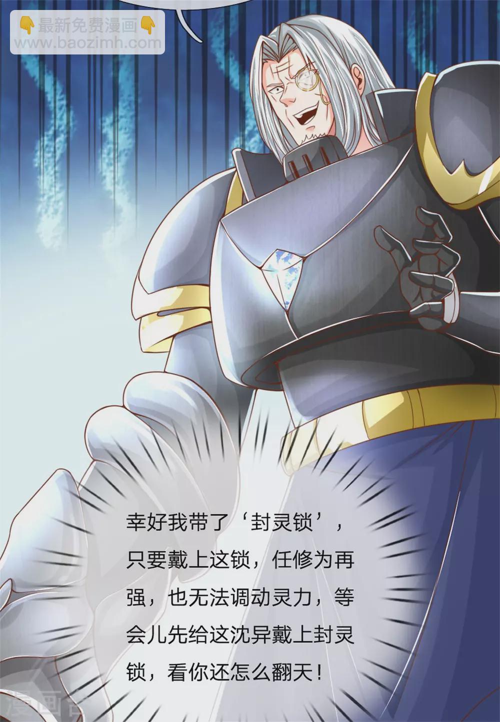 第179话 一击制敌，再会博士29