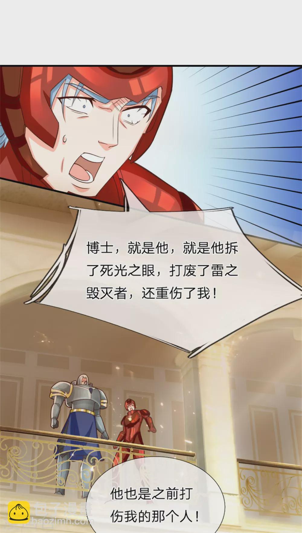 第179话 一击制敌，再会博士9