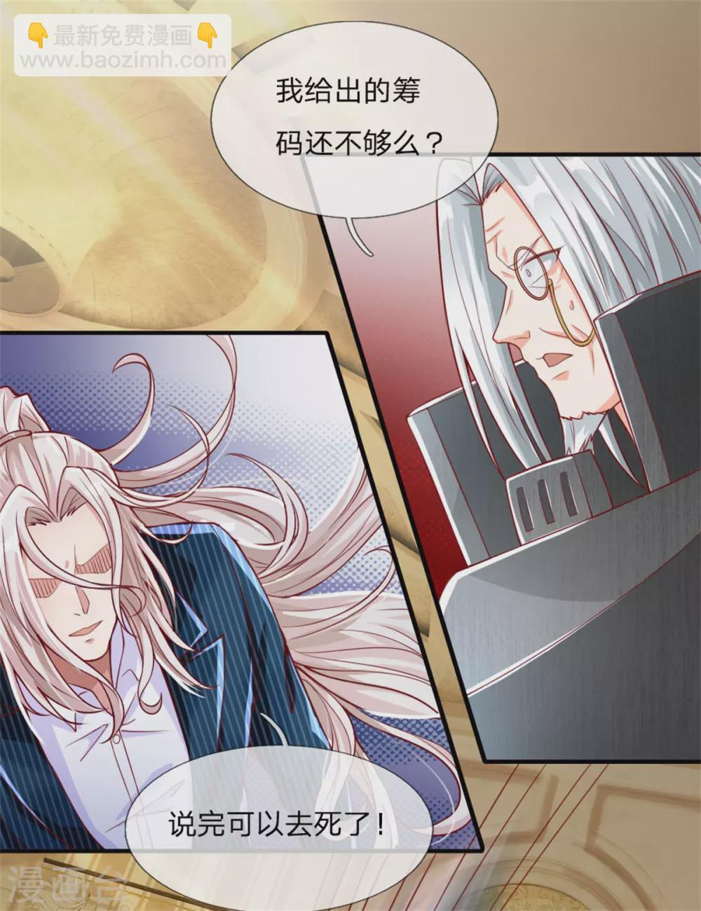 第180话 强横霸尊，以一敌三！3