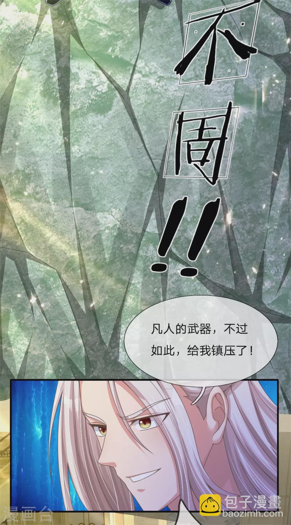 第181话 枪弹无敌，碾压胜出11