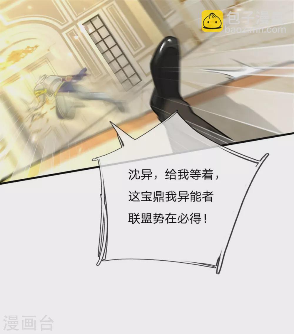 第181话 枪弹无敌，碾压胜出20