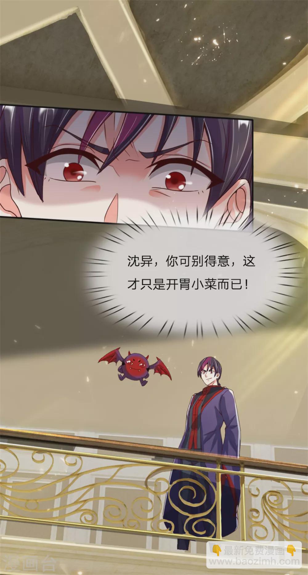 第181话 枪弹无敌，碾压胜出26