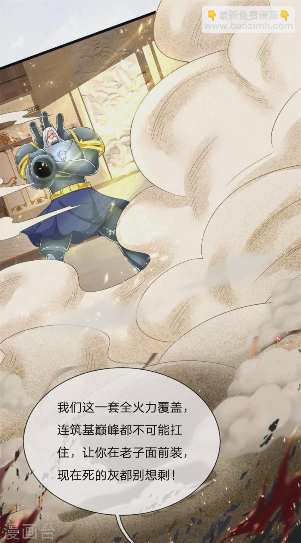 第181话 枪弹无敌，碾压胜出3