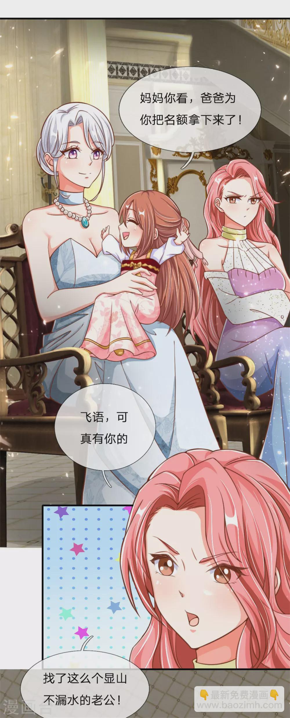 第181话 枪弹无敌，碾压胜出31