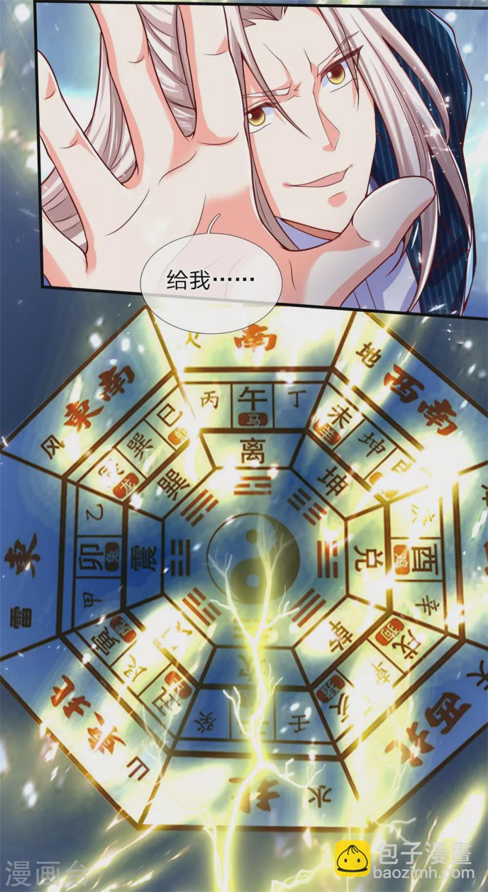 第184话 区区天雷，听我号令17