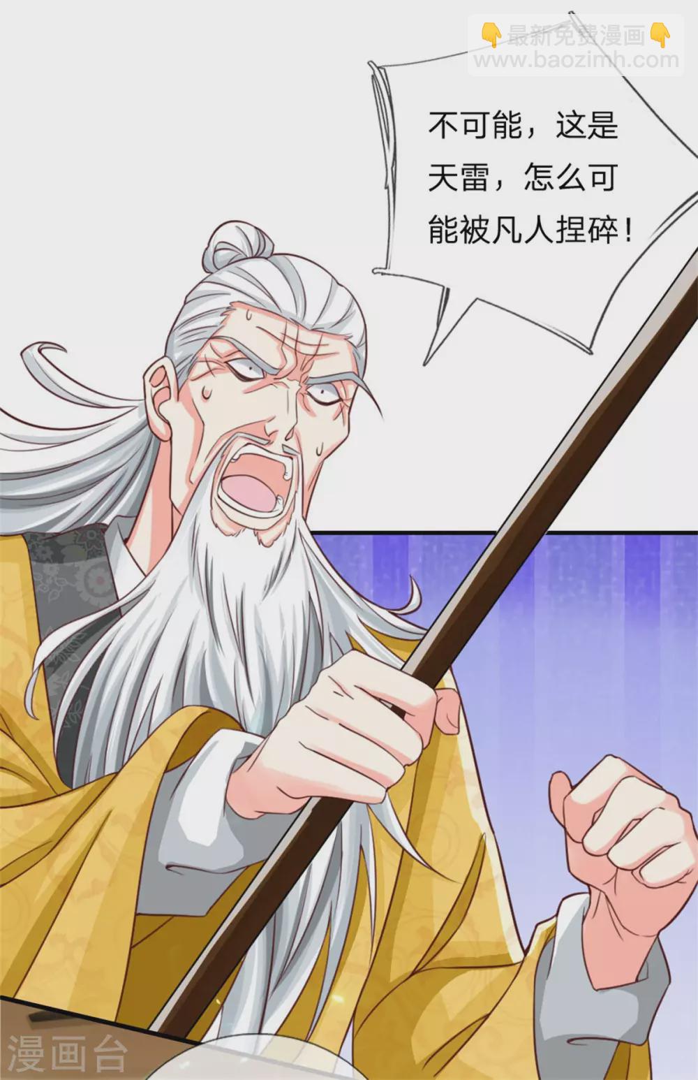 第184话 区区天雷，听我号令19