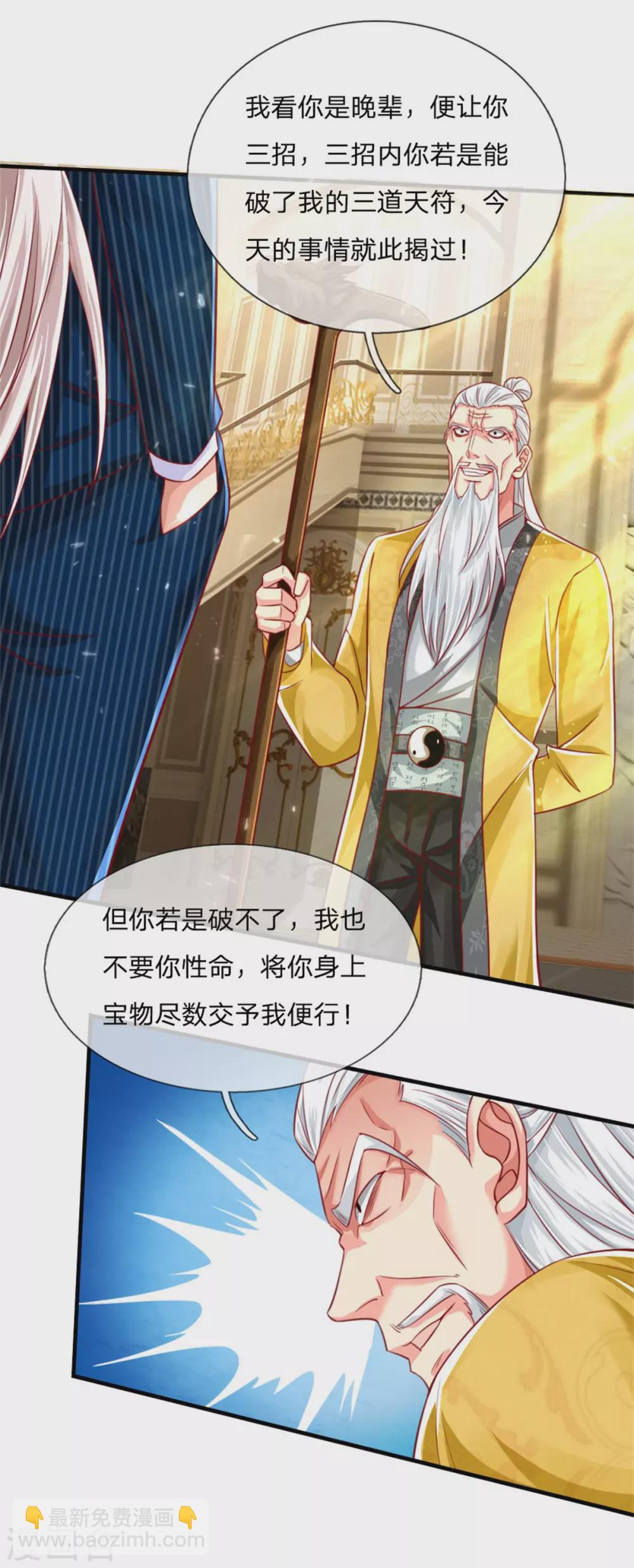 第184话 区区天雷，听我号令25