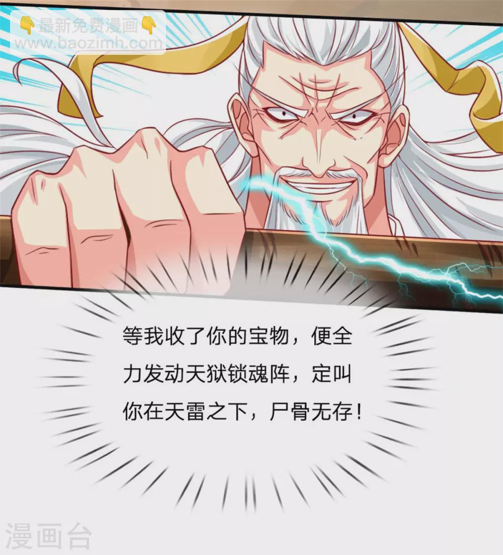第184话 区区天雷，听我号令29