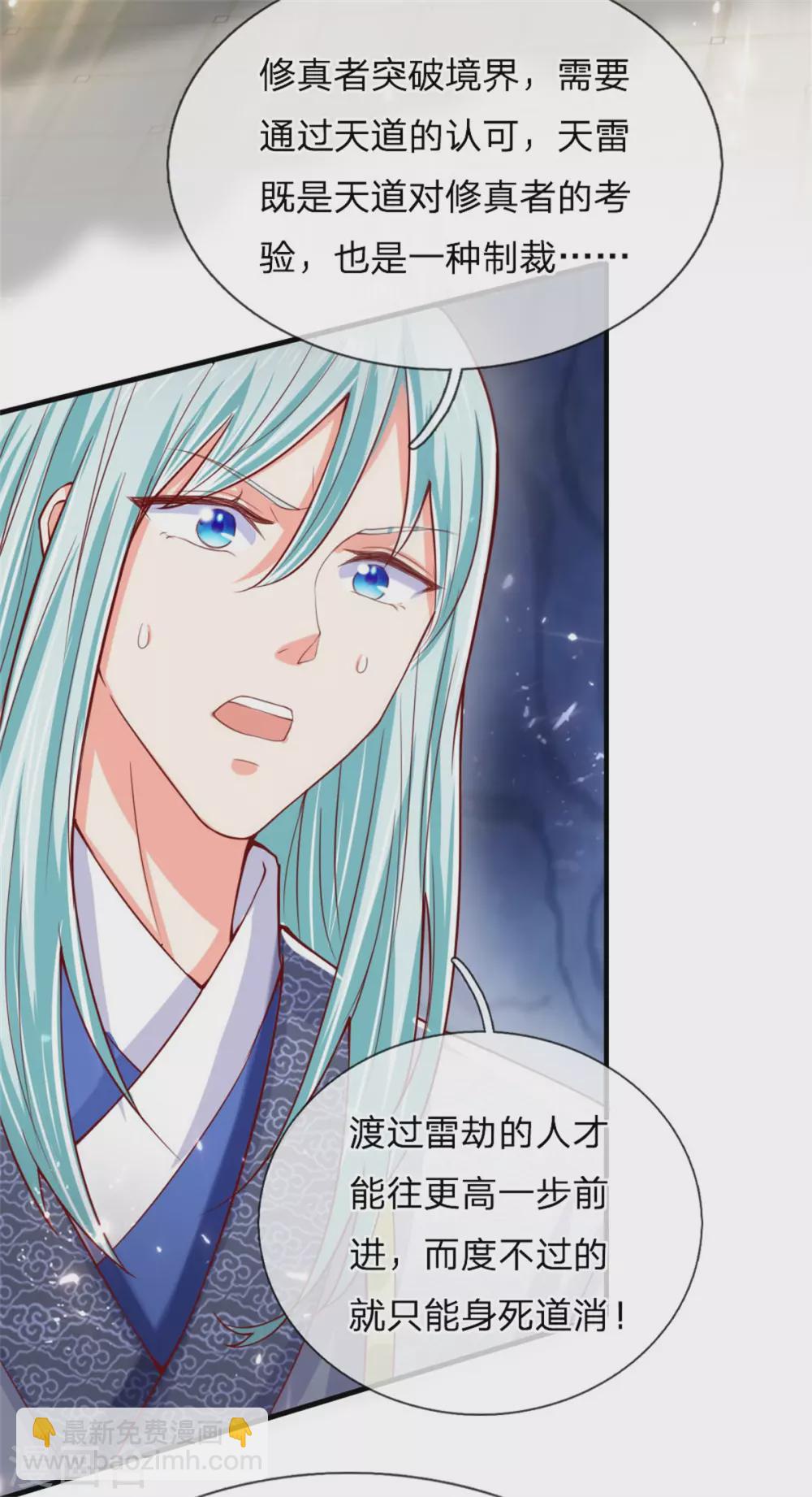 第184话 区区天雷，听我号令8