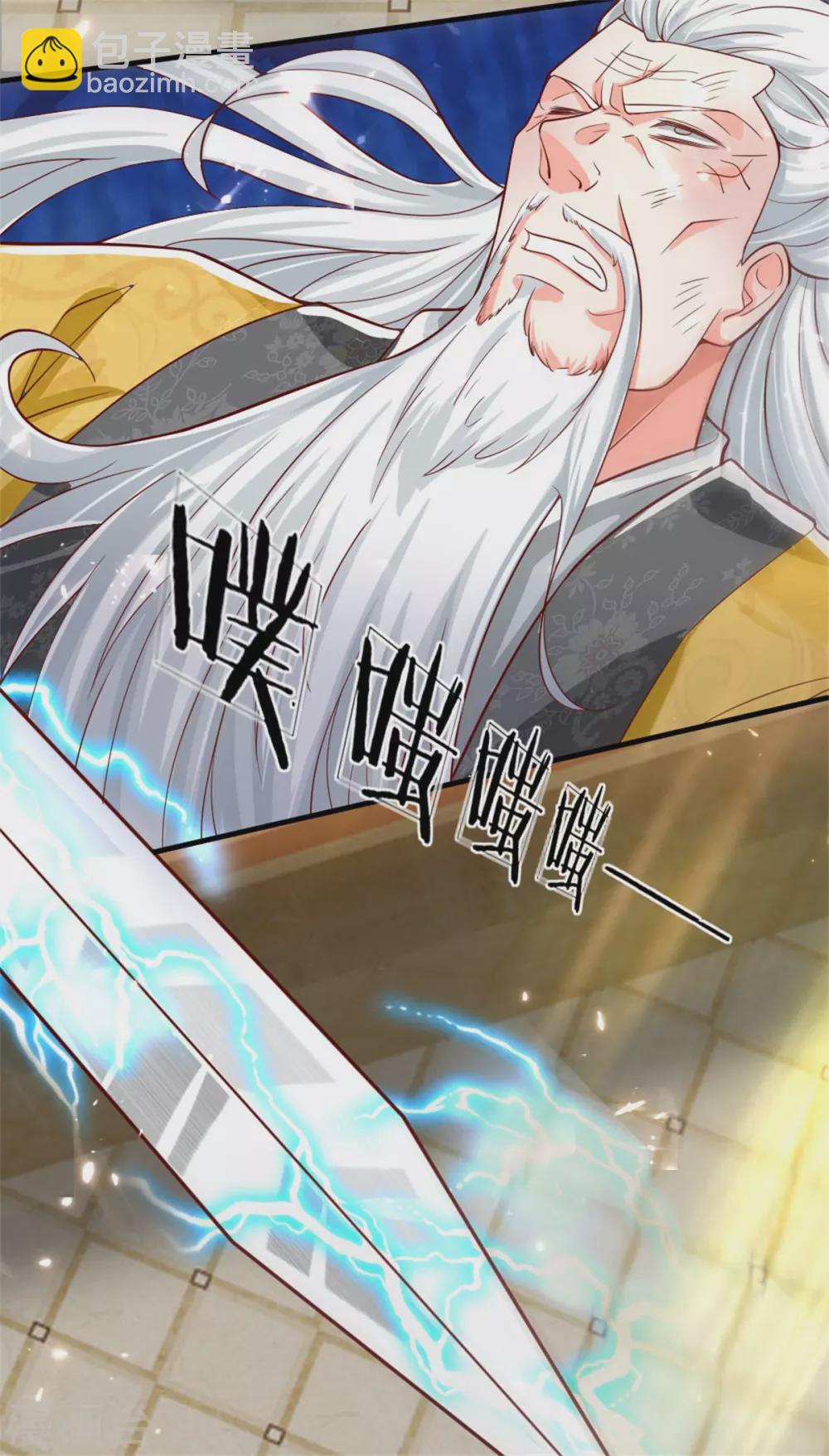 第185话 三道天符，天雷为剑13