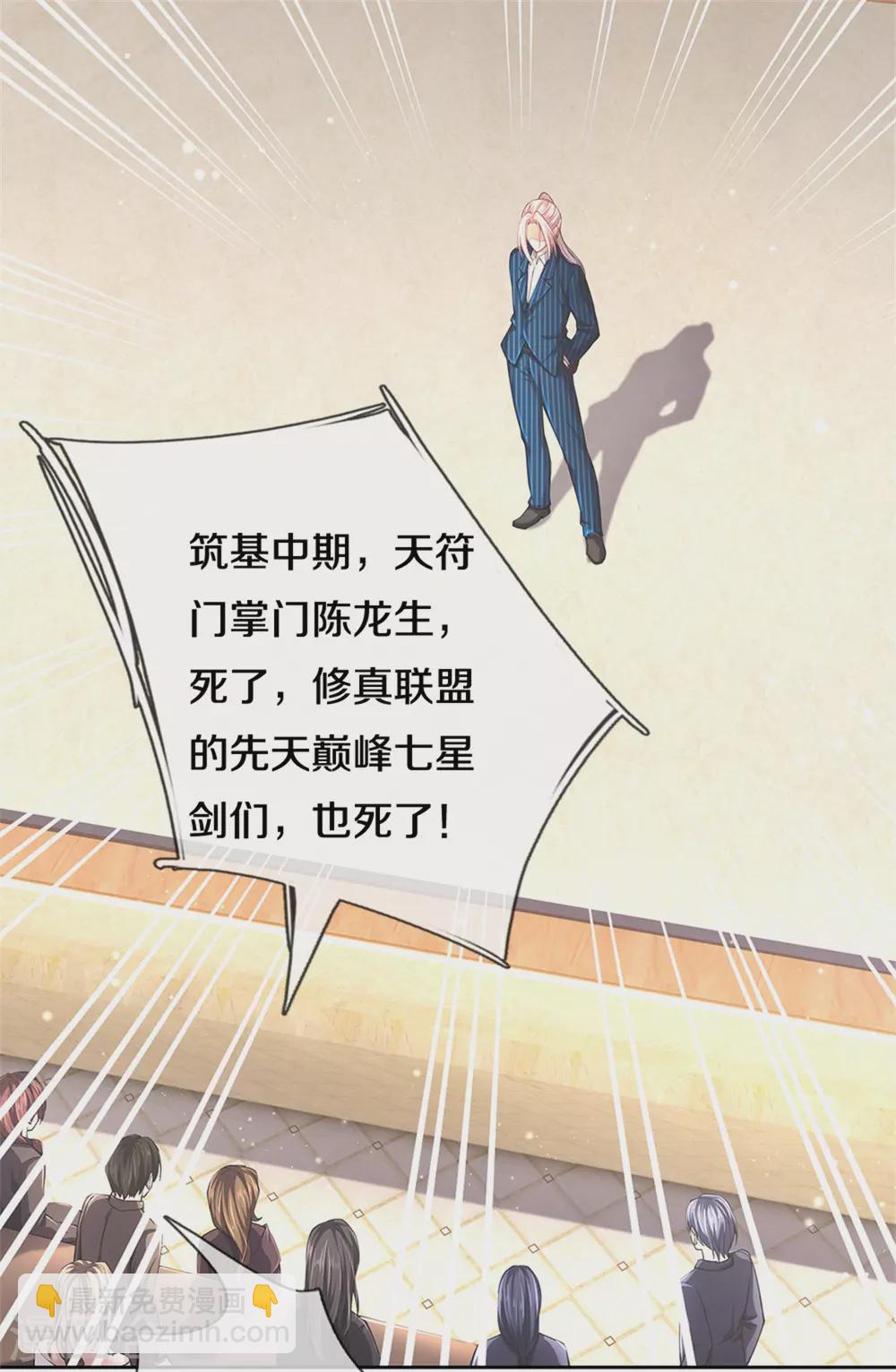 第185话 三道天符，天雷为剑16