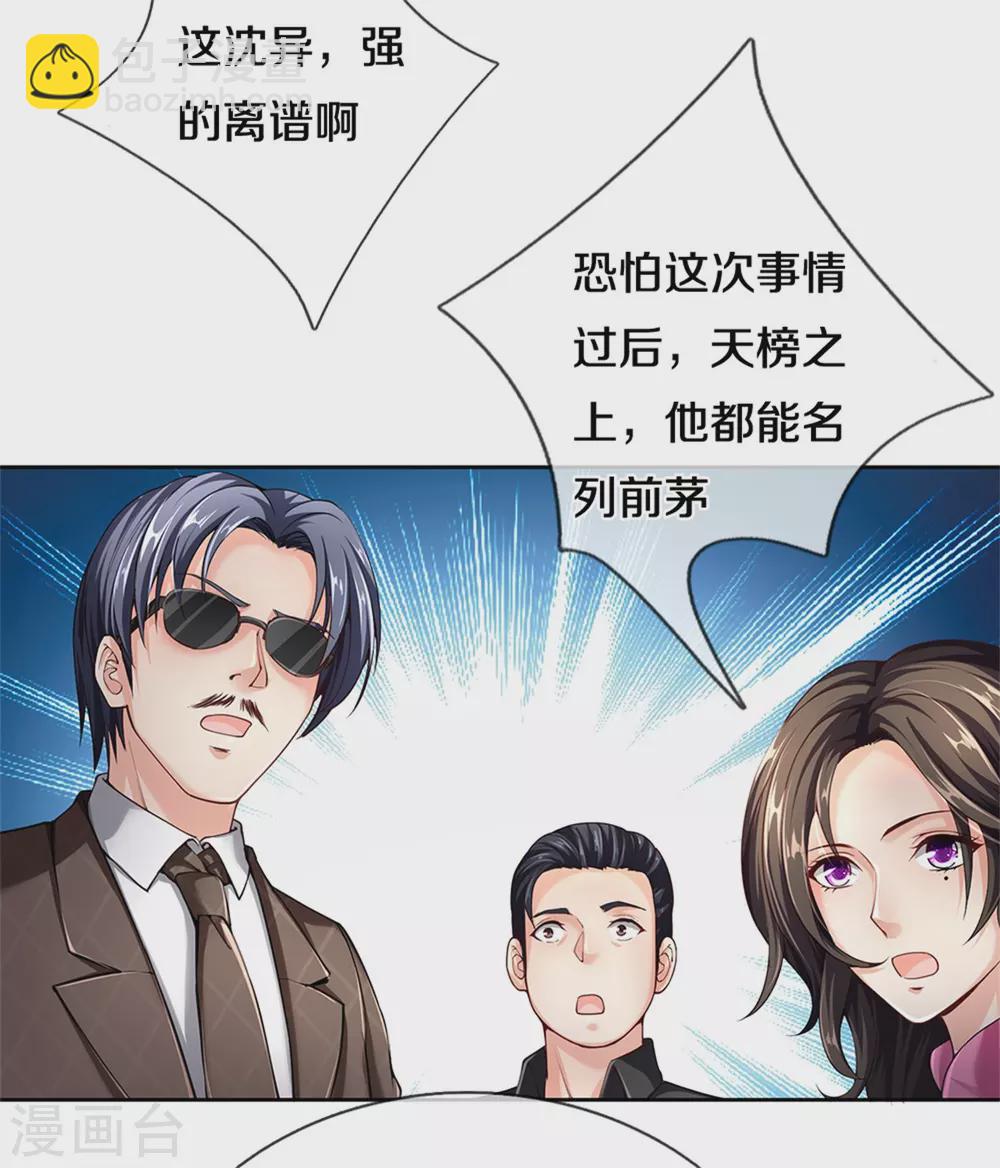 第185话 三道天符，天雷为剑17