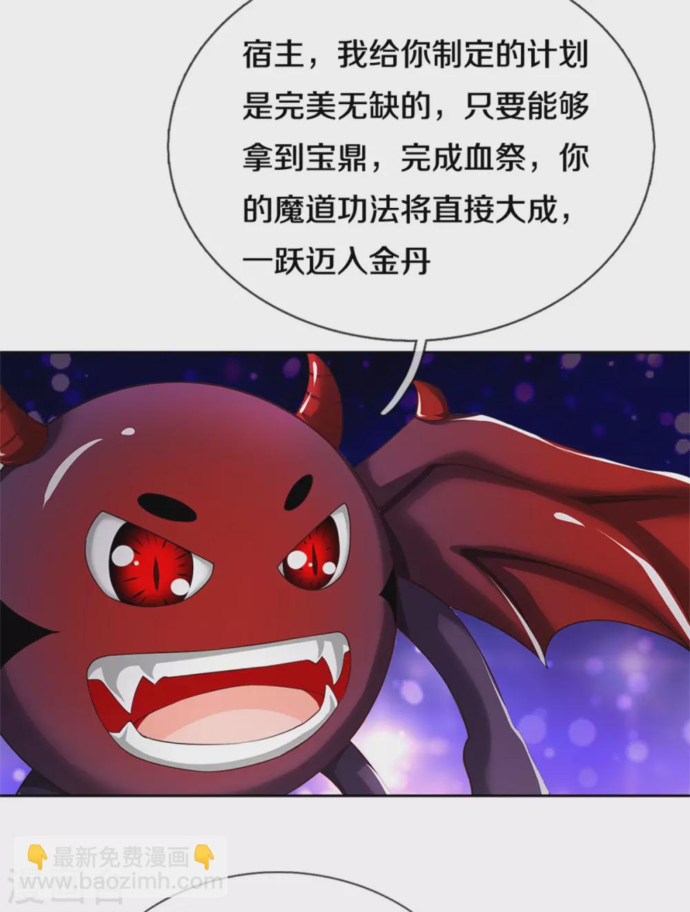 第185话 三道天符，天雷为剑19