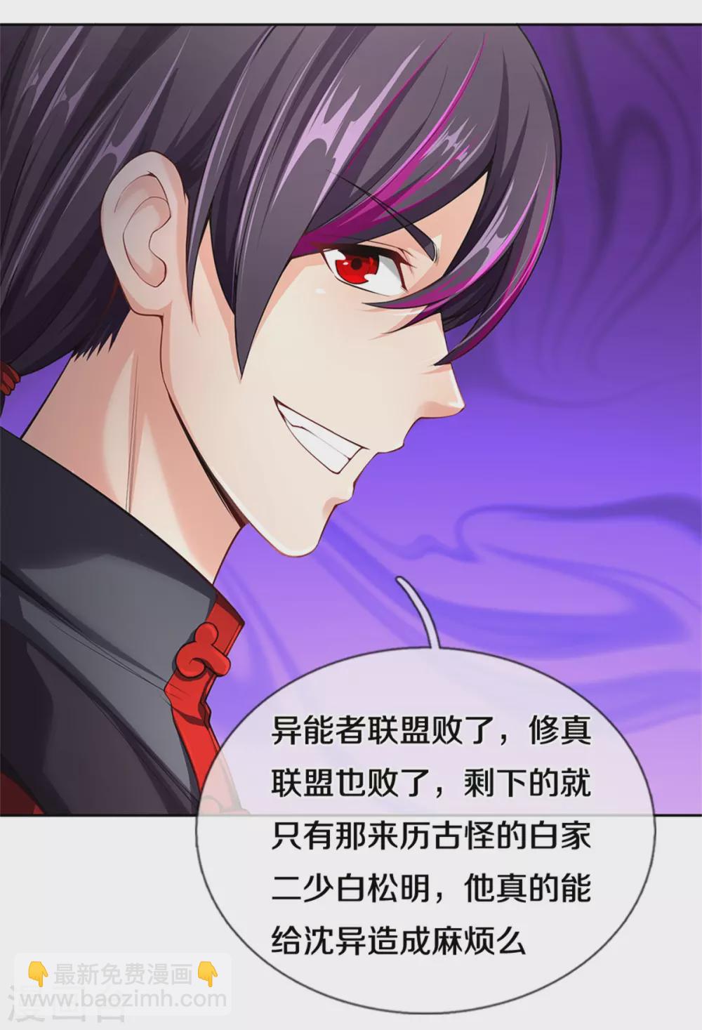 第185话 三道天符，天雷为剑21