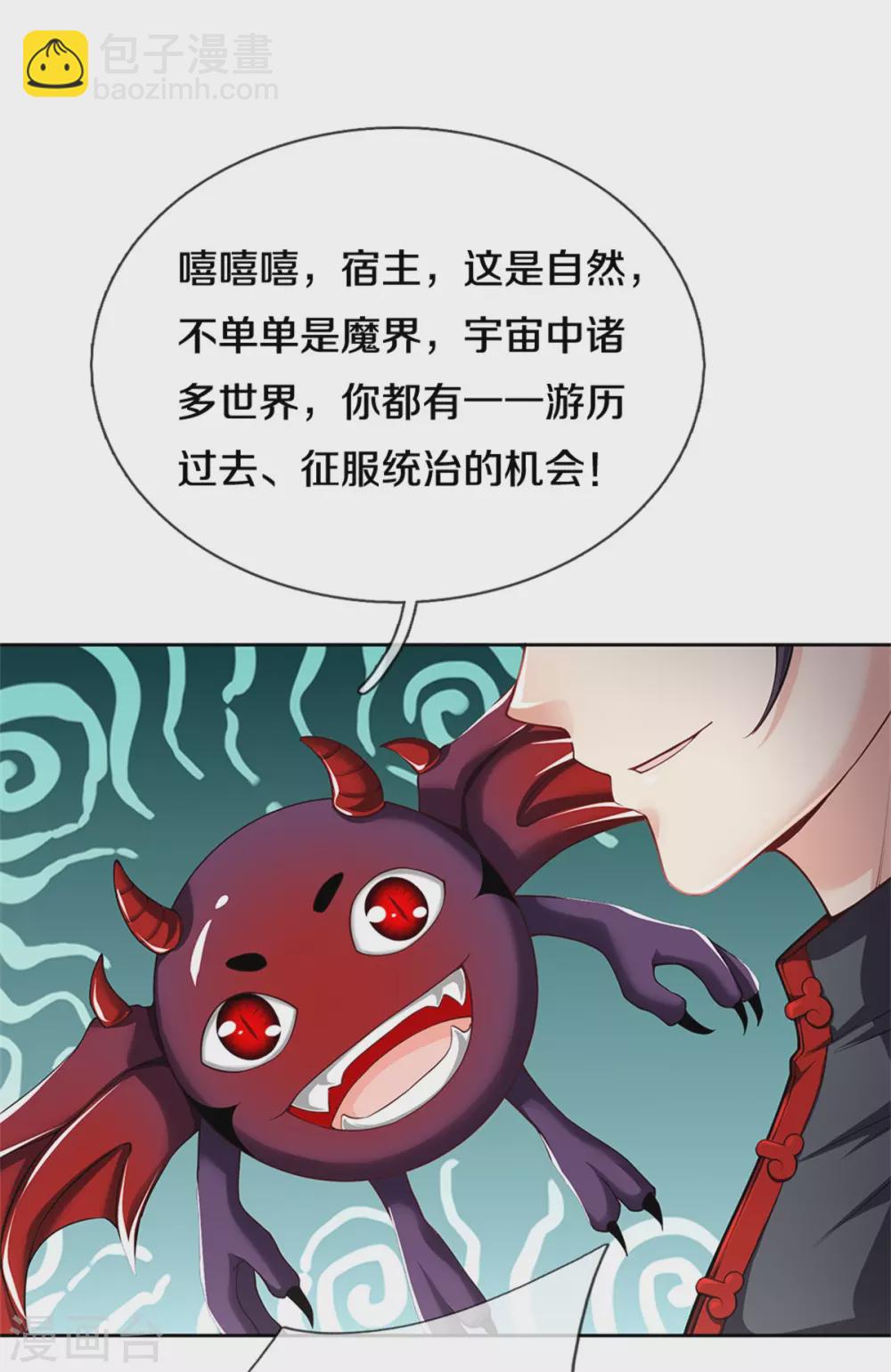 第185话 三道天符，天雷为剑24