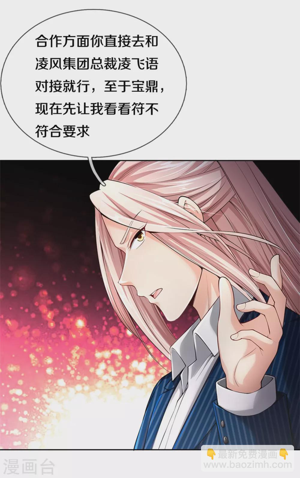 第185话 三道天符，天雷为剑30