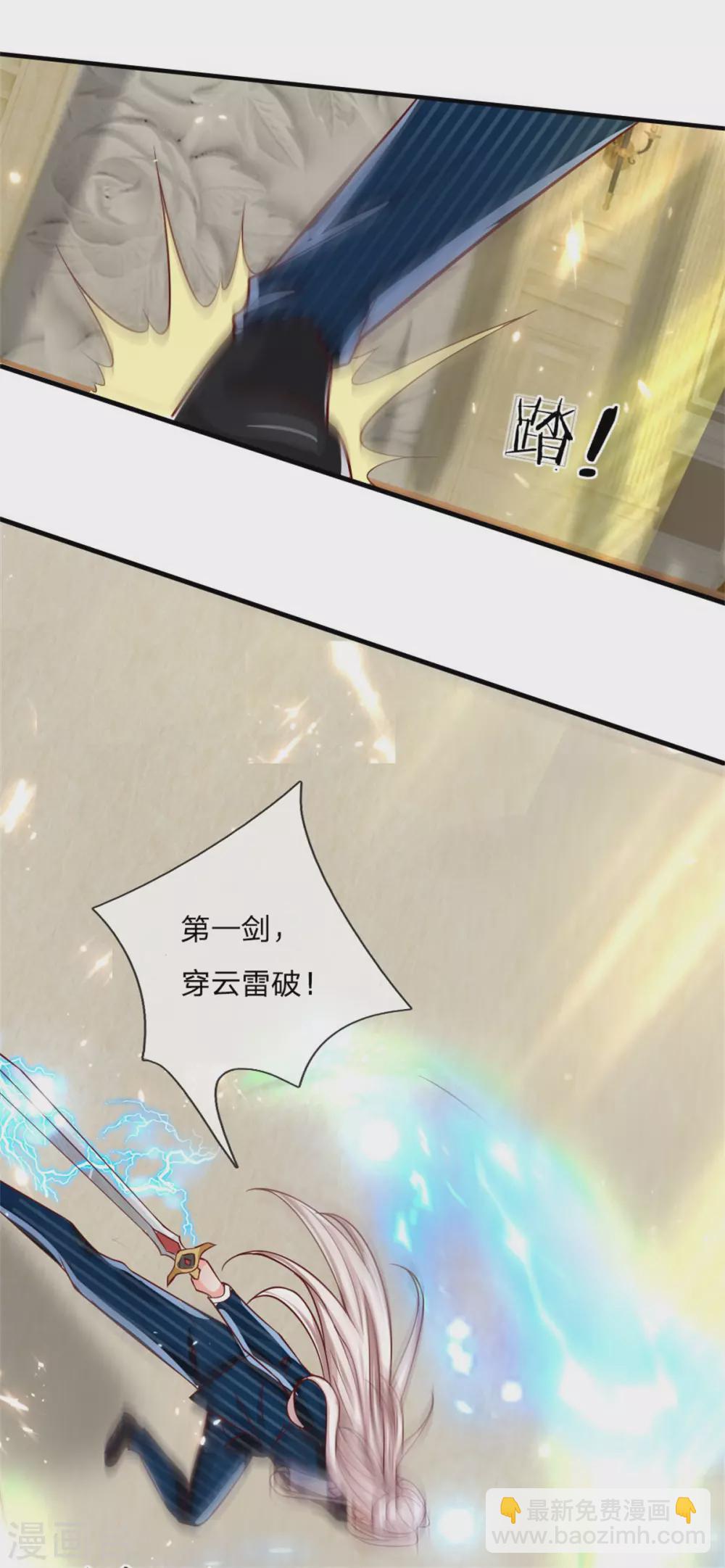 第185话 三道天符，天雷为剑9