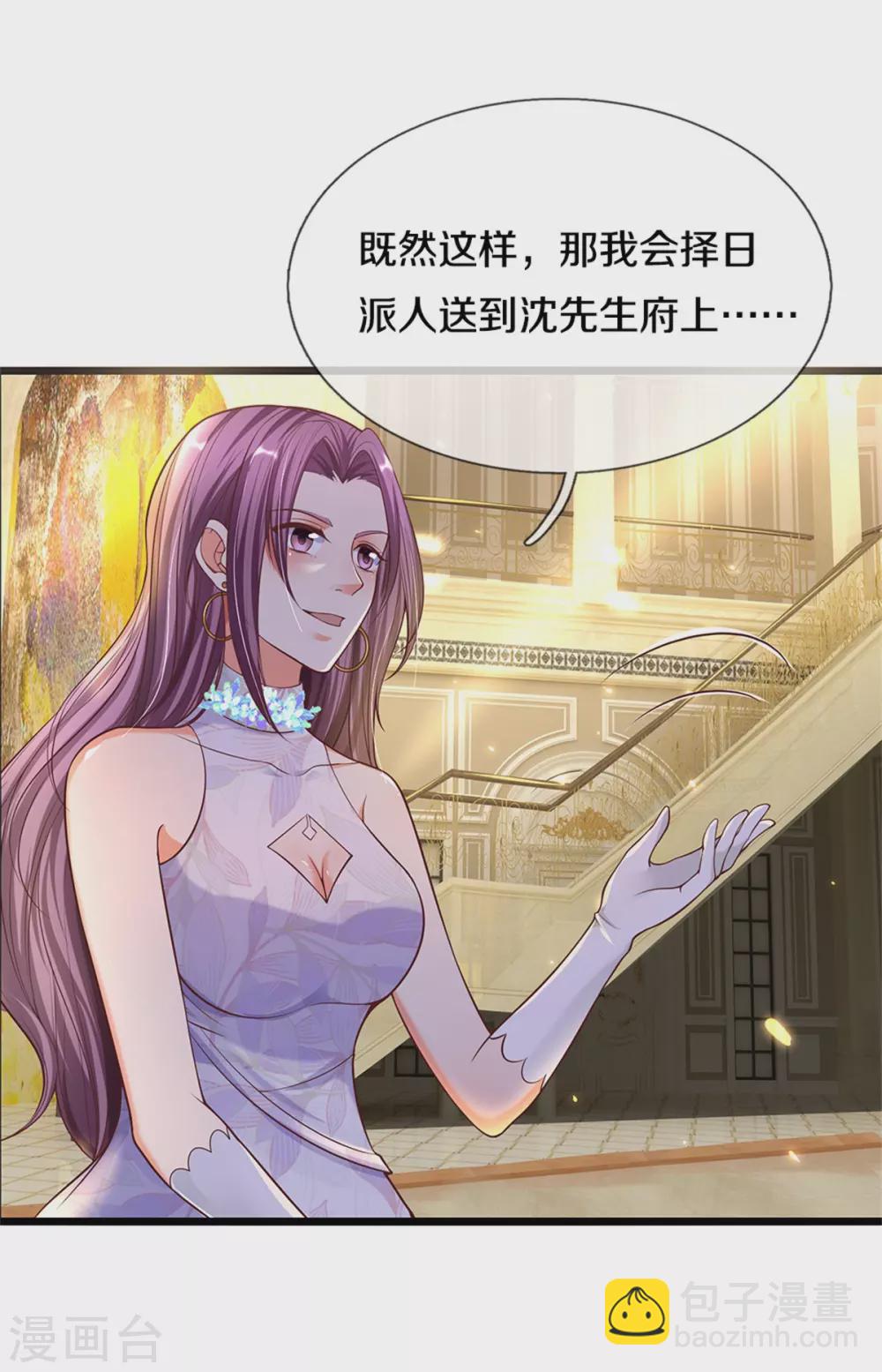 第186话 山河宝鼎，劫鼎之人10