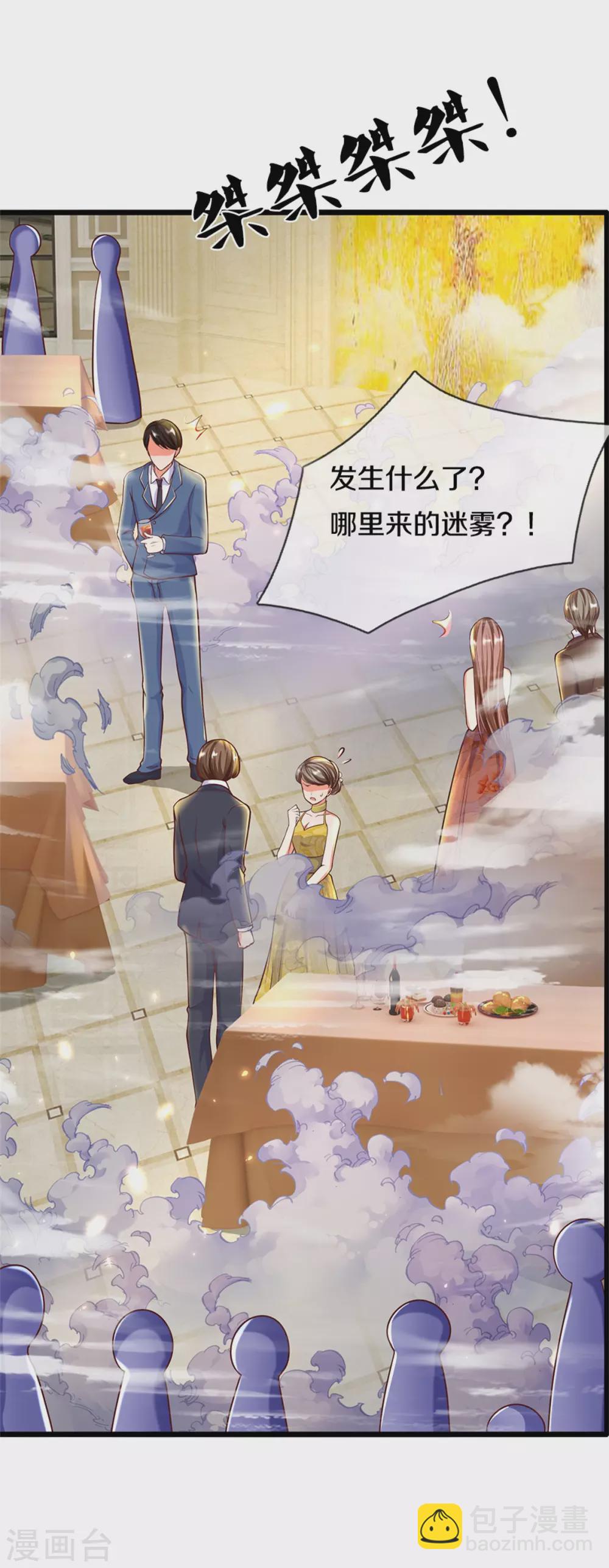 第186话 山河宝鼎，劫鼎之人11