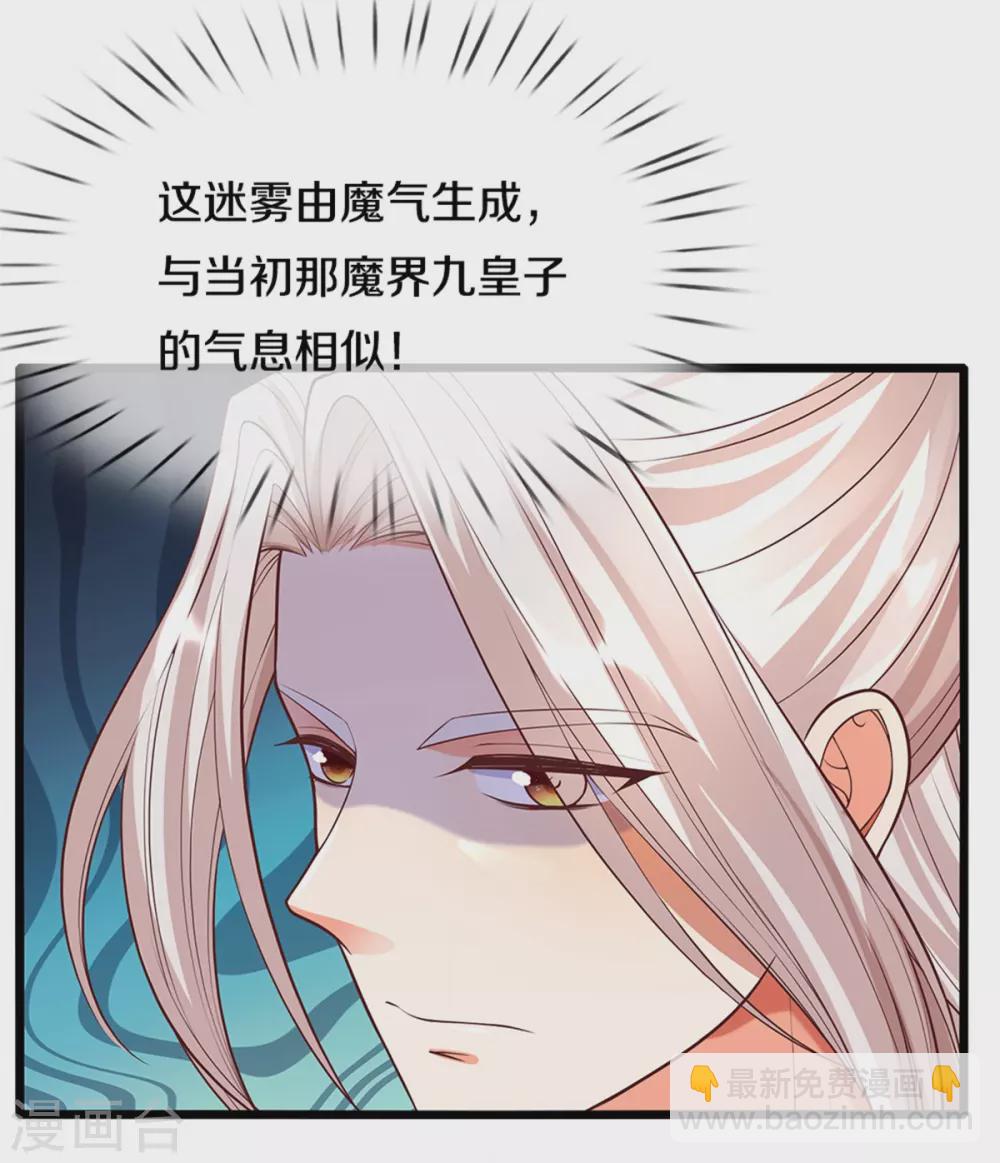 第186话 山河宝鼎，劫鼎之人12
