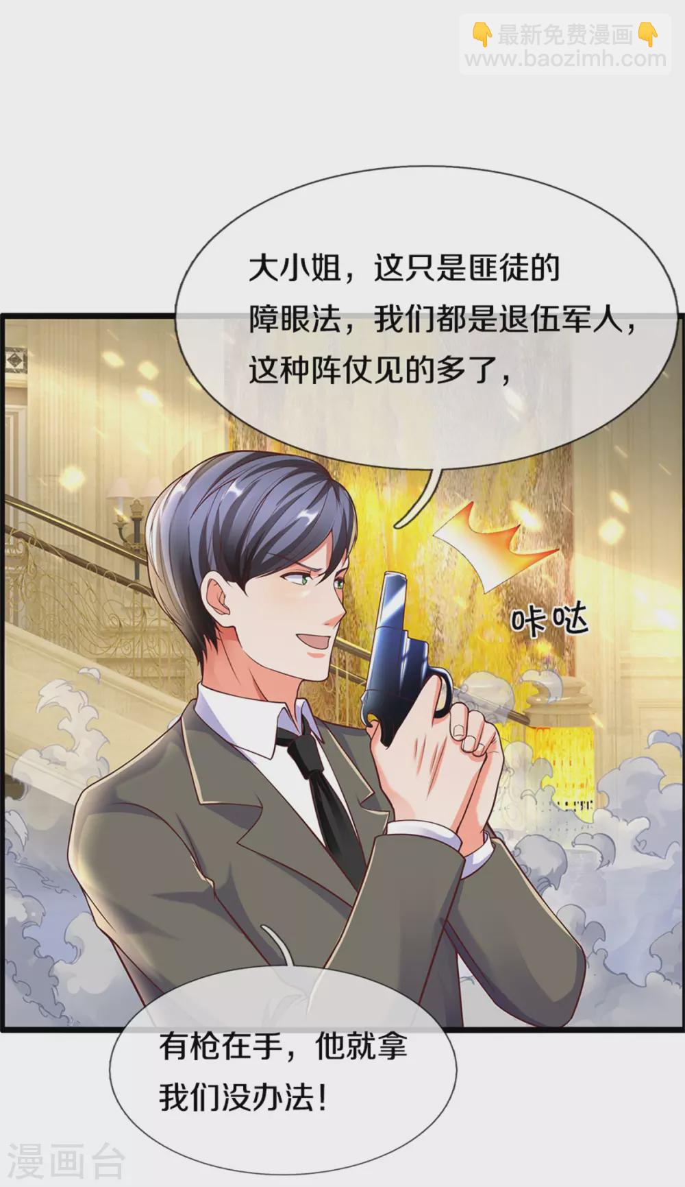第186话 山河宝鼎，劫鼎之人15
