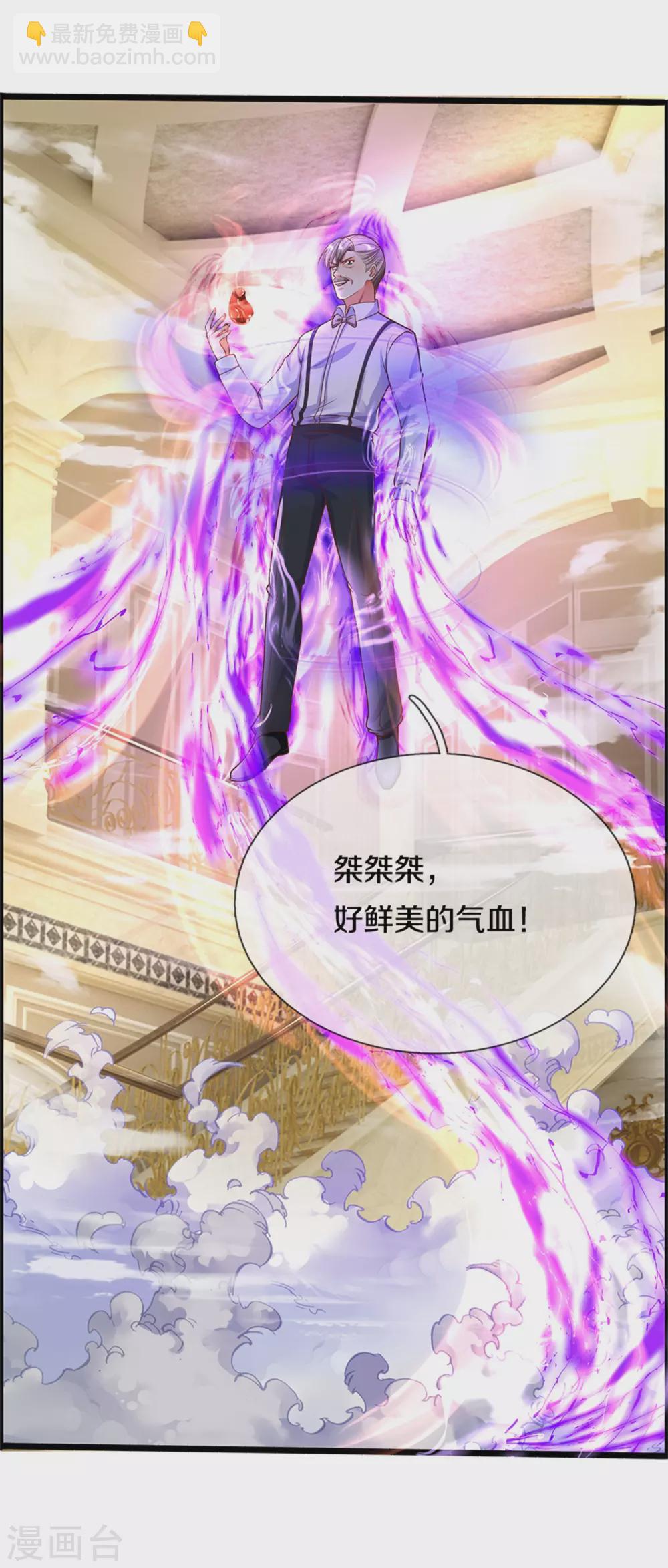 第186话 山河宝鼎，劫鼎之人21