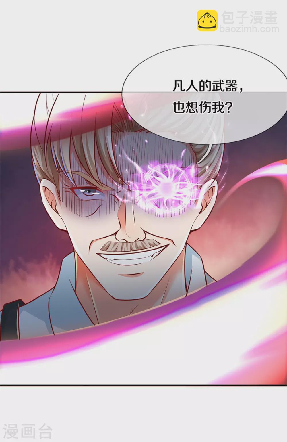 第186话 山河宝鼎，劫鼎之人30