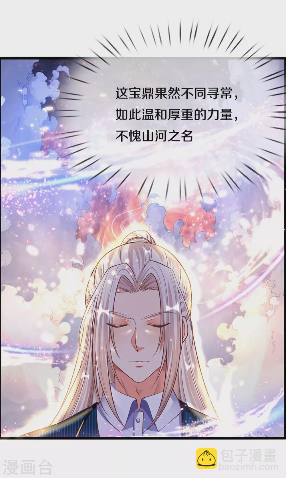 第186话 山河宝鼎，劫鼎之人7