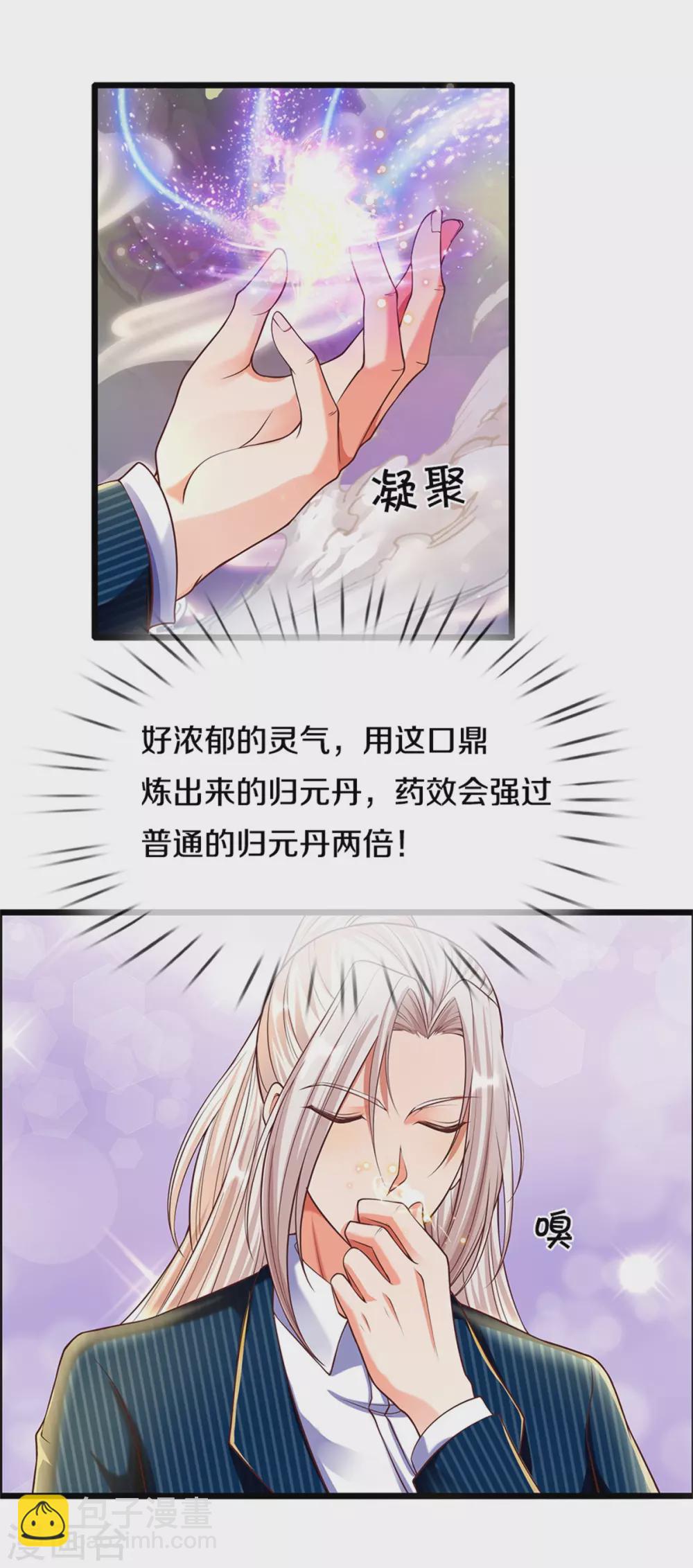 第186话 山河宝鼎，劫鼎之人8