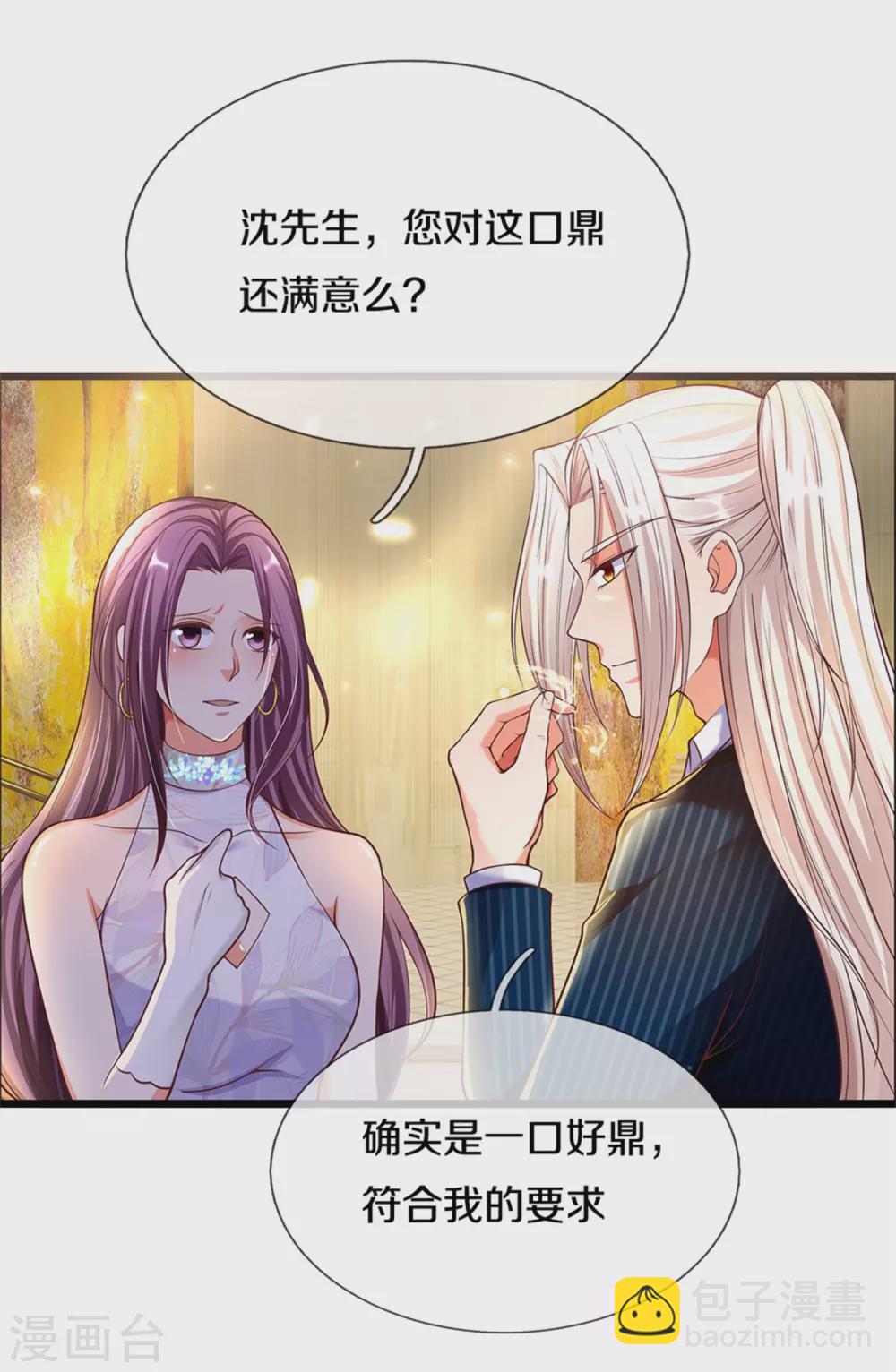 第186话 山河宝鼎，劫鼎之人9