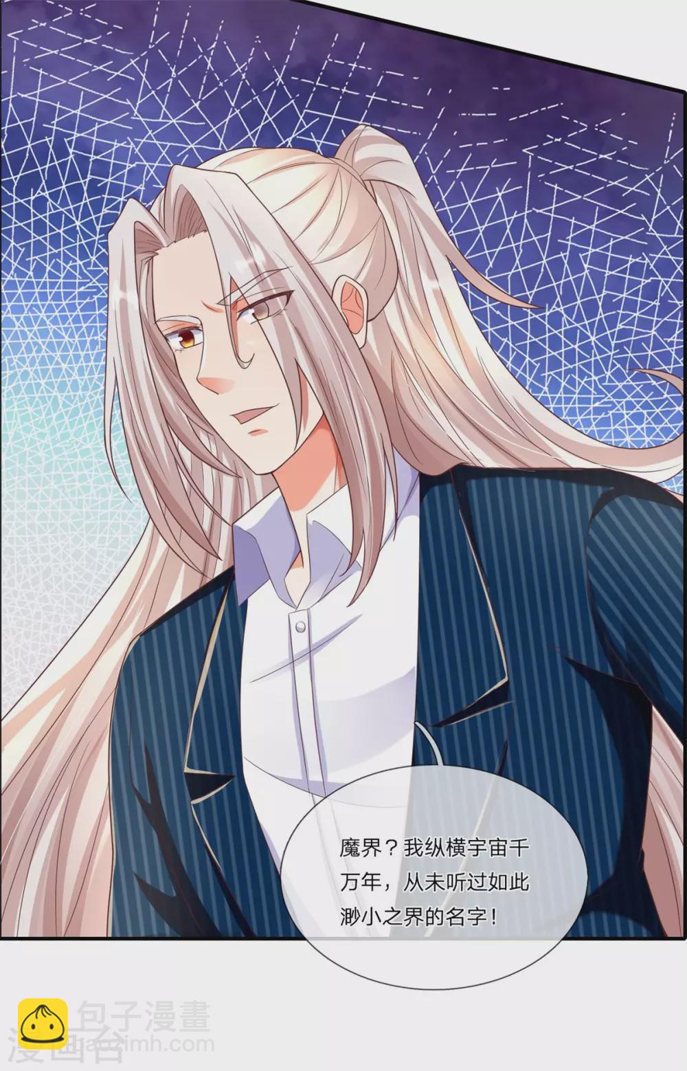 第188话 不周镇压，识破阴谋13