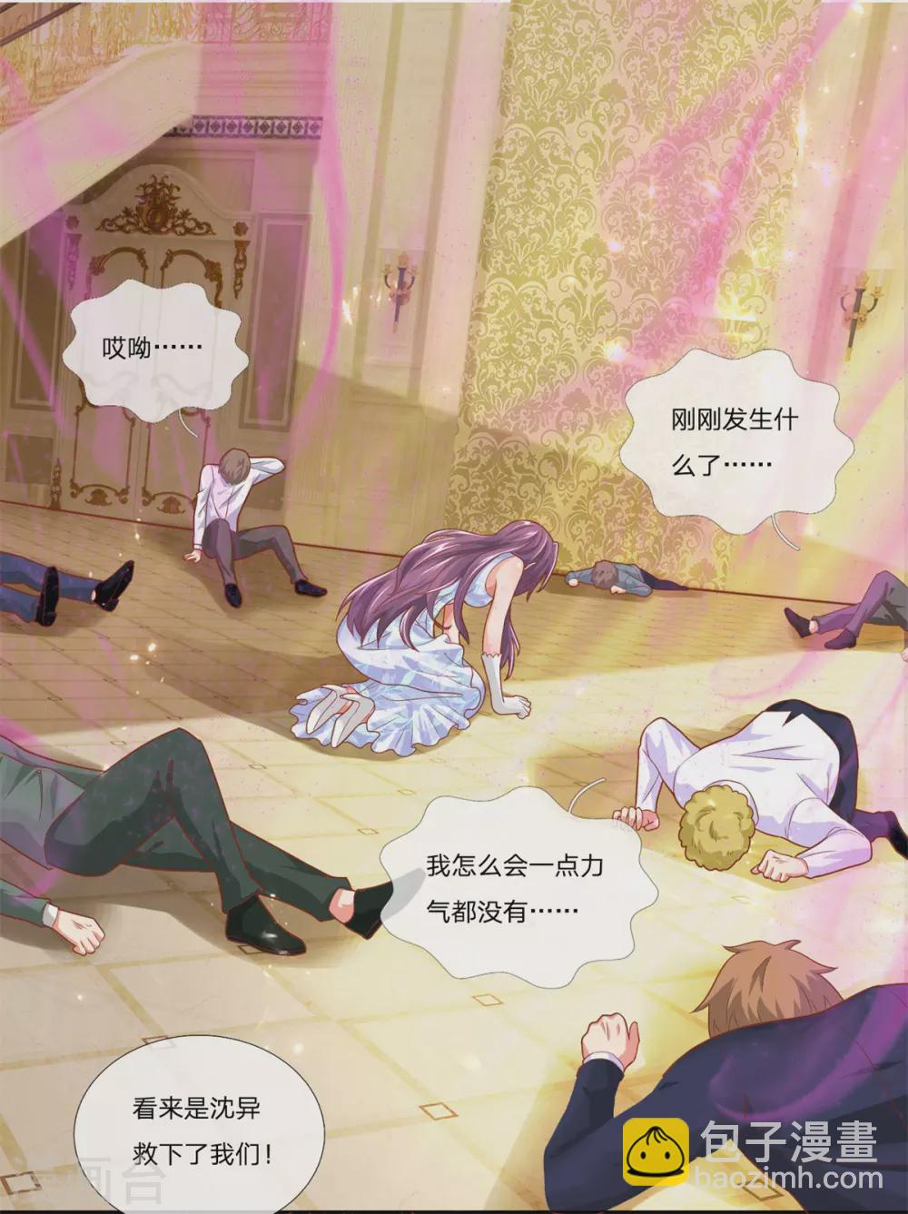 第188话 不周镇压，识破阴谋20