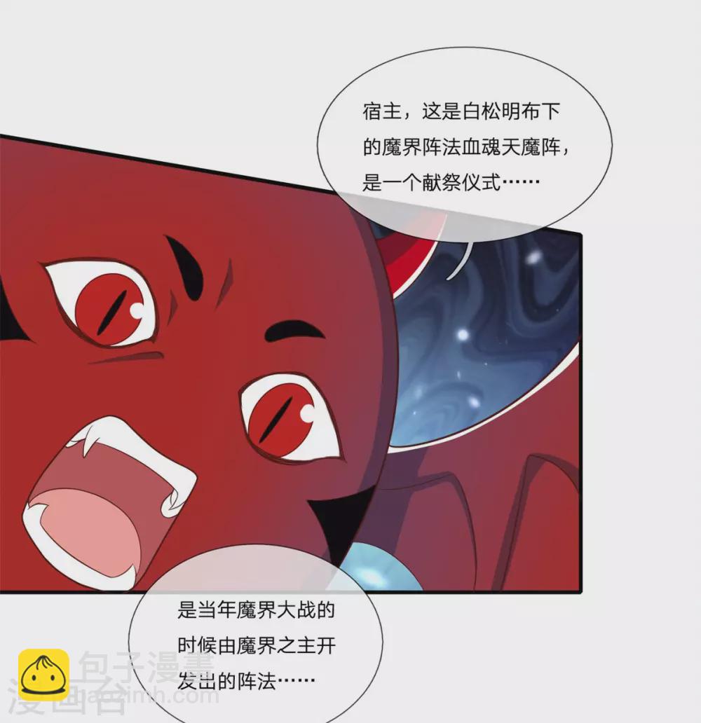 第188话 不周镇压，识破阴谋30