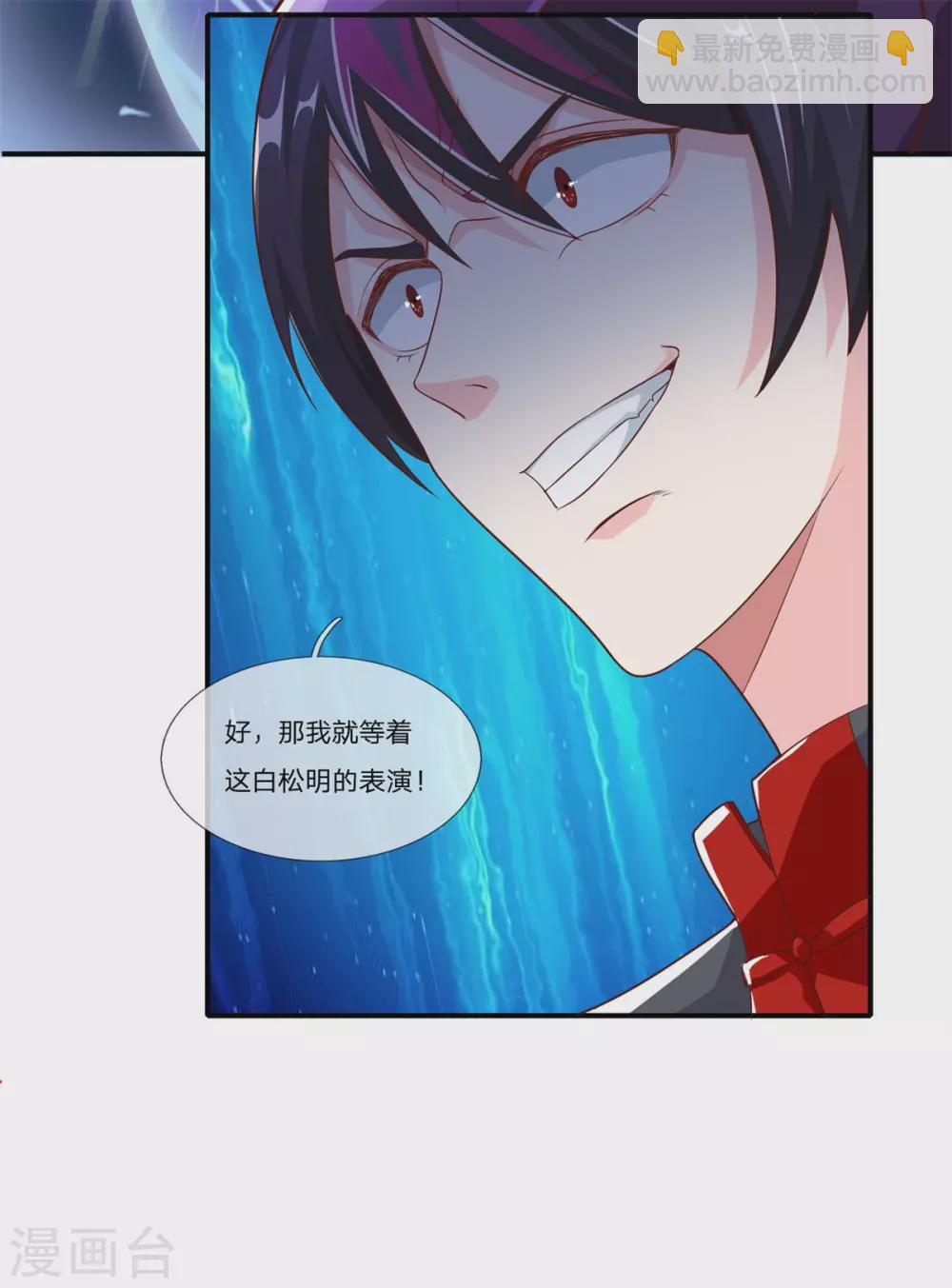 第188话 不周镇压，识破阴谋34