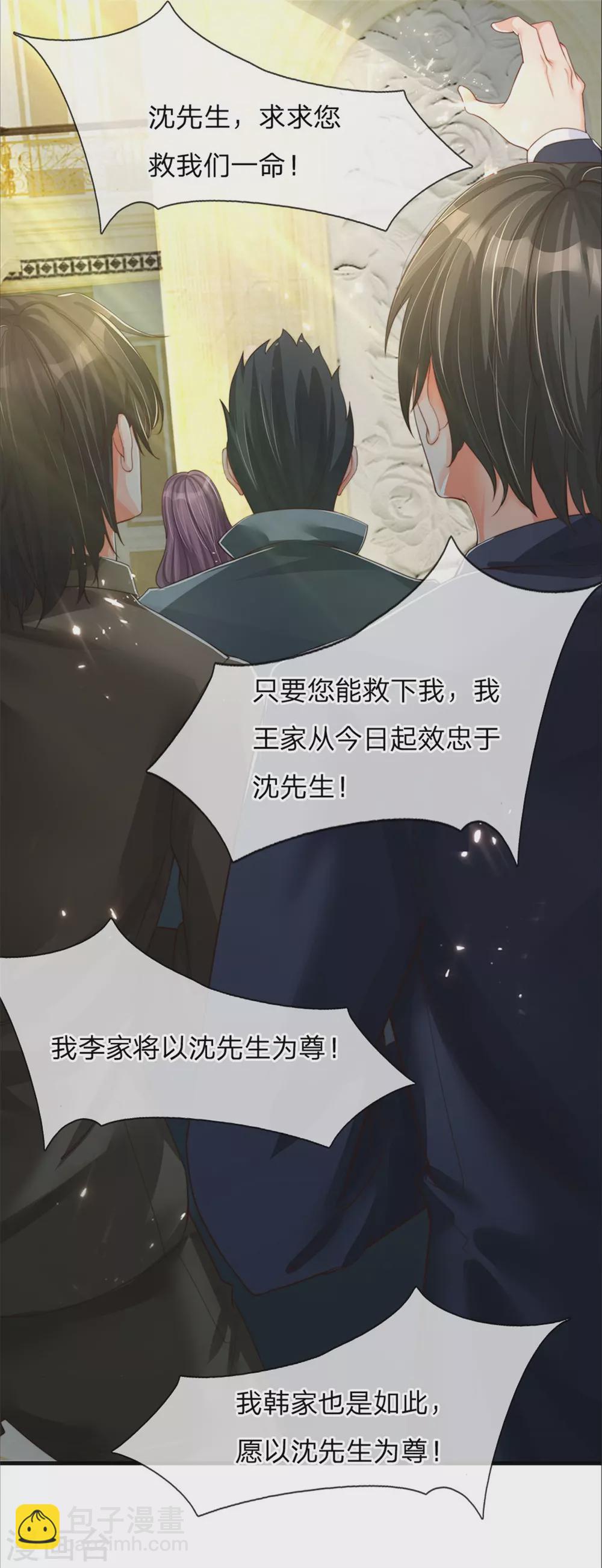 第189话 出手庇护，引以为尊13