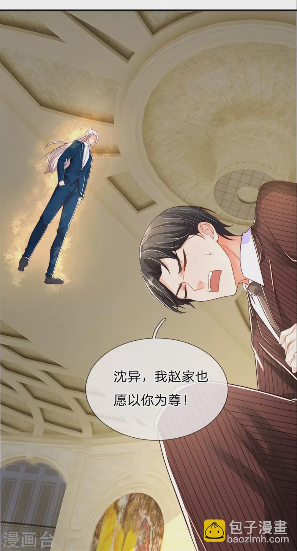 第189话 出手庇护，引以为尊16