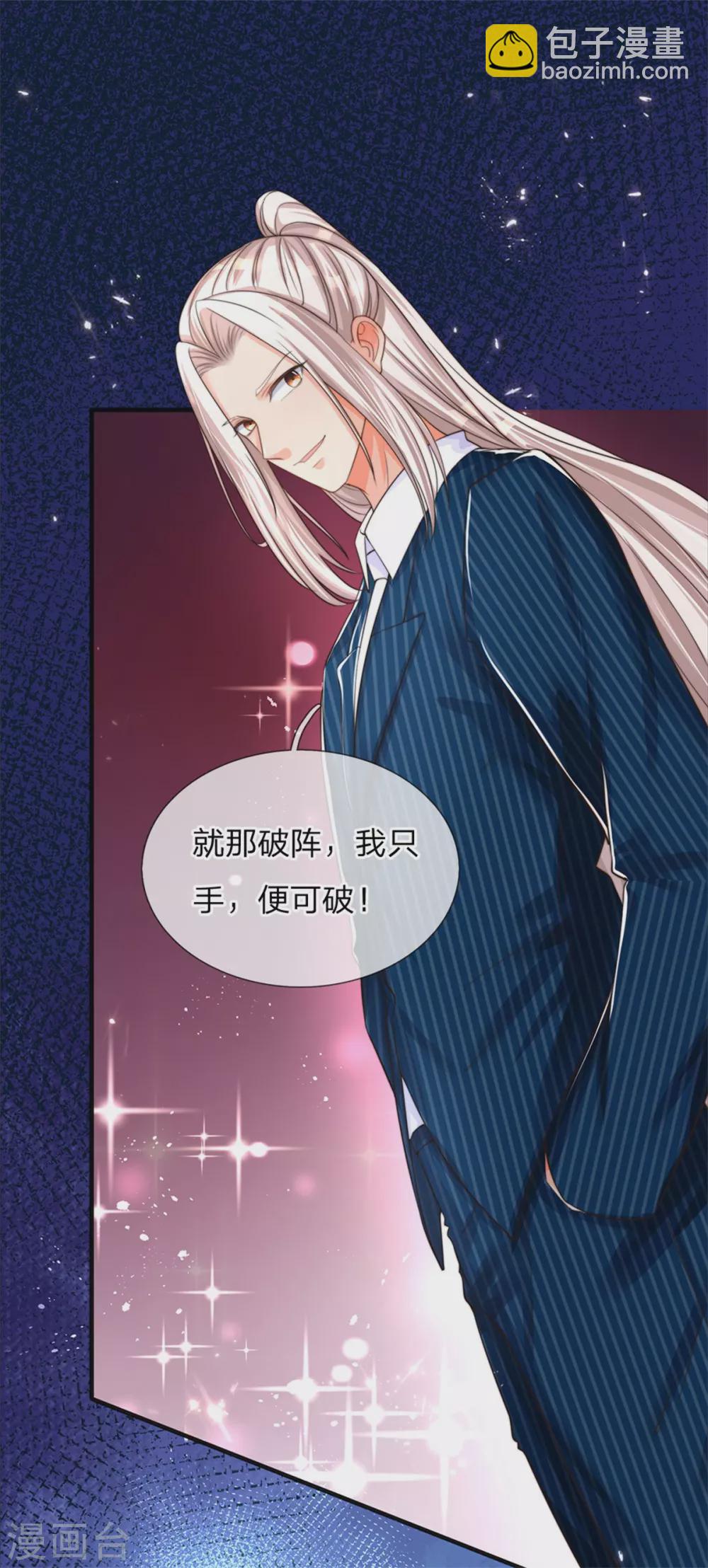 第189话 出手庇护，引以为尊22