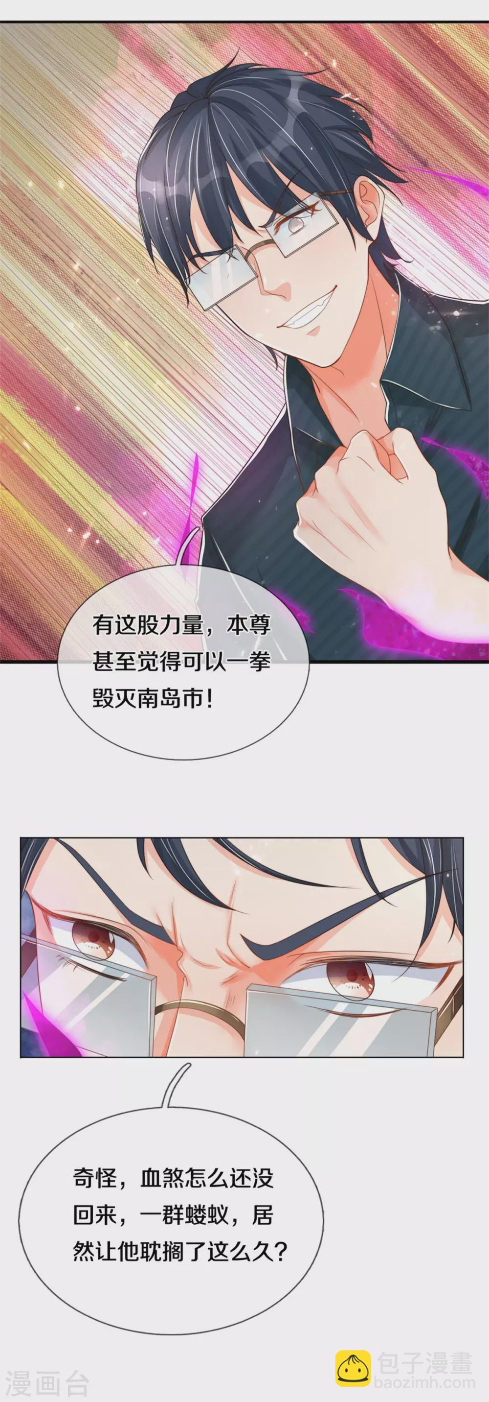 第189话 出手庇护，引以为尊26