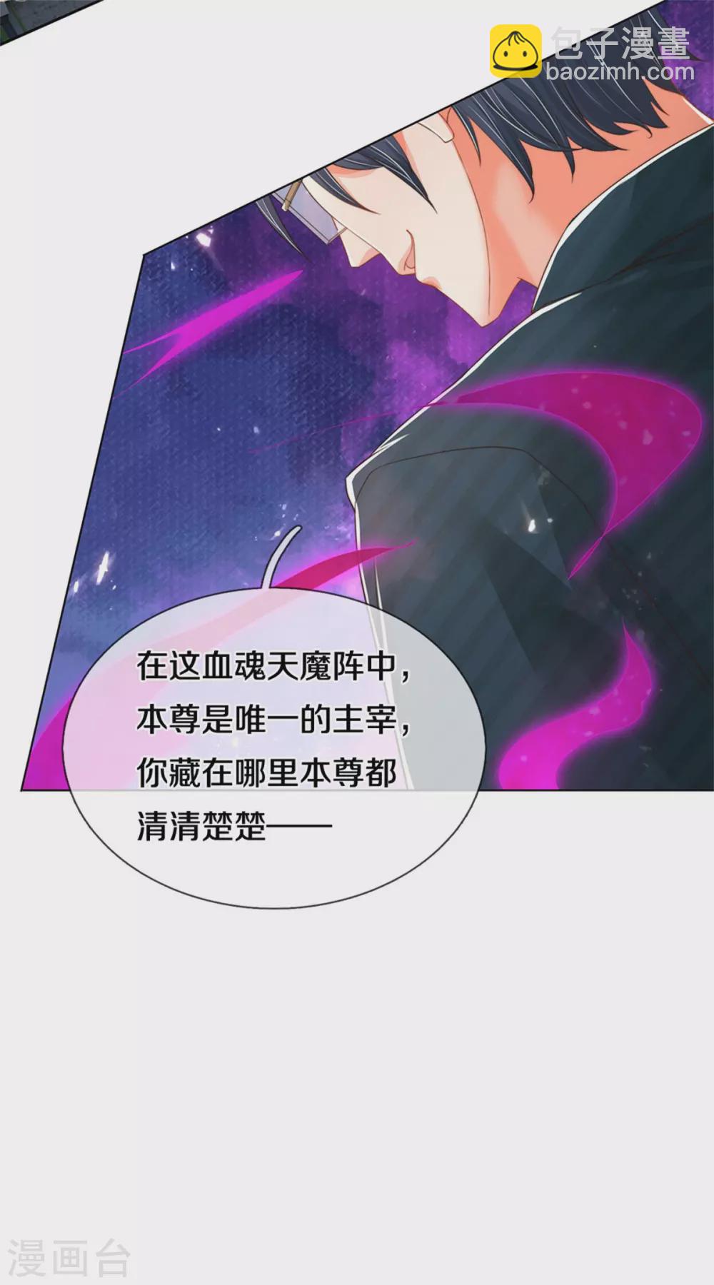 第189话 出手庇护，引以为尊29