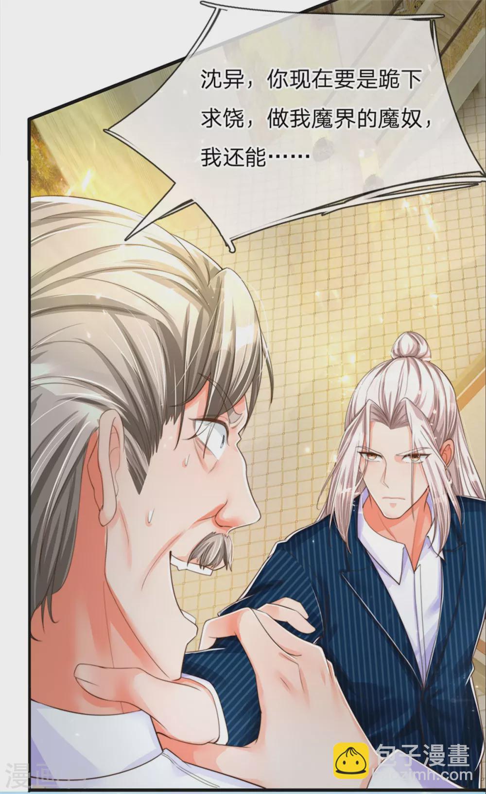 第189话 出手庇护，引以为尊5