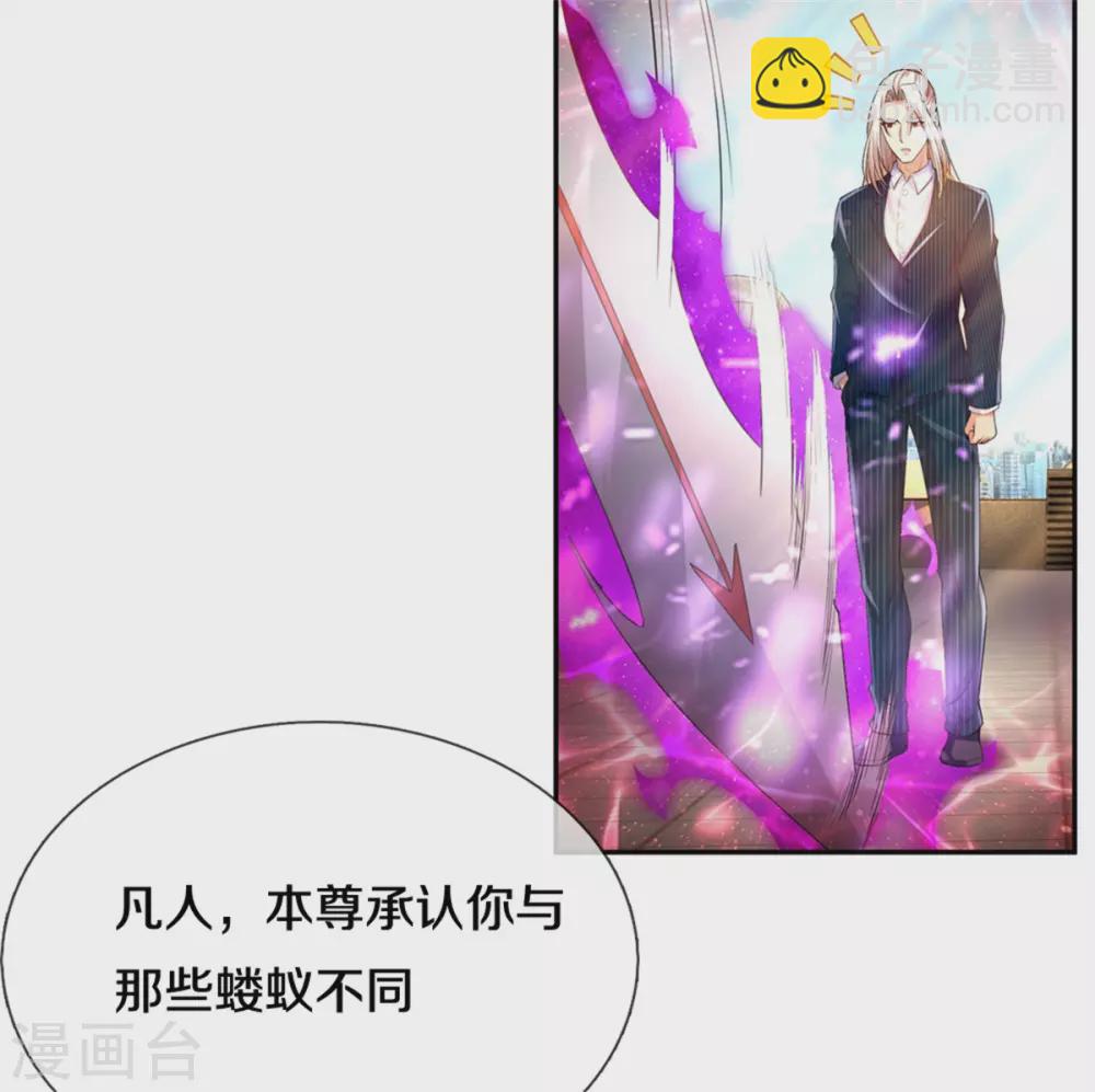 第191话 三昧火魔，强势镇压10