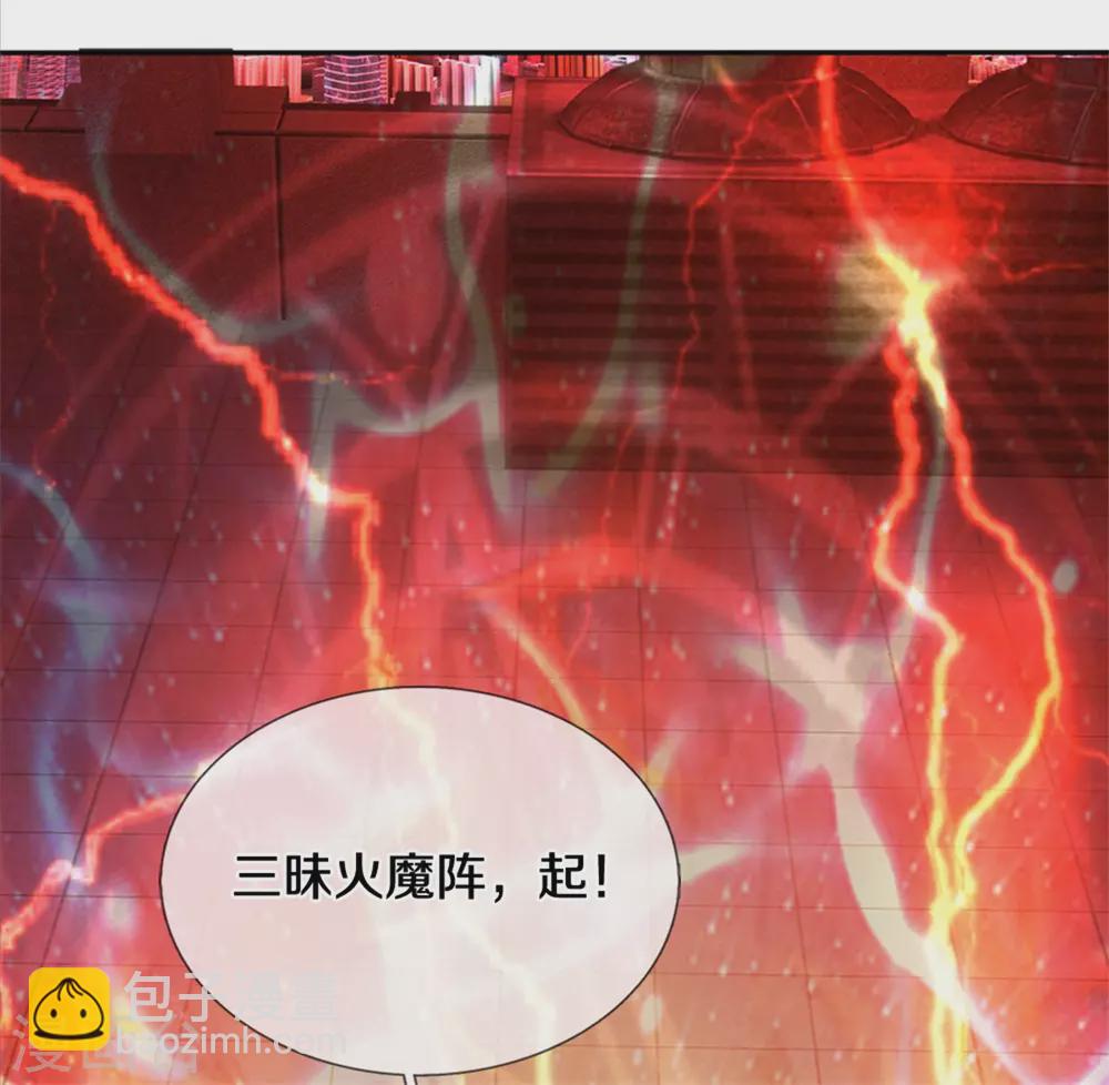 第191话 三昧火魔，强势镇压13
