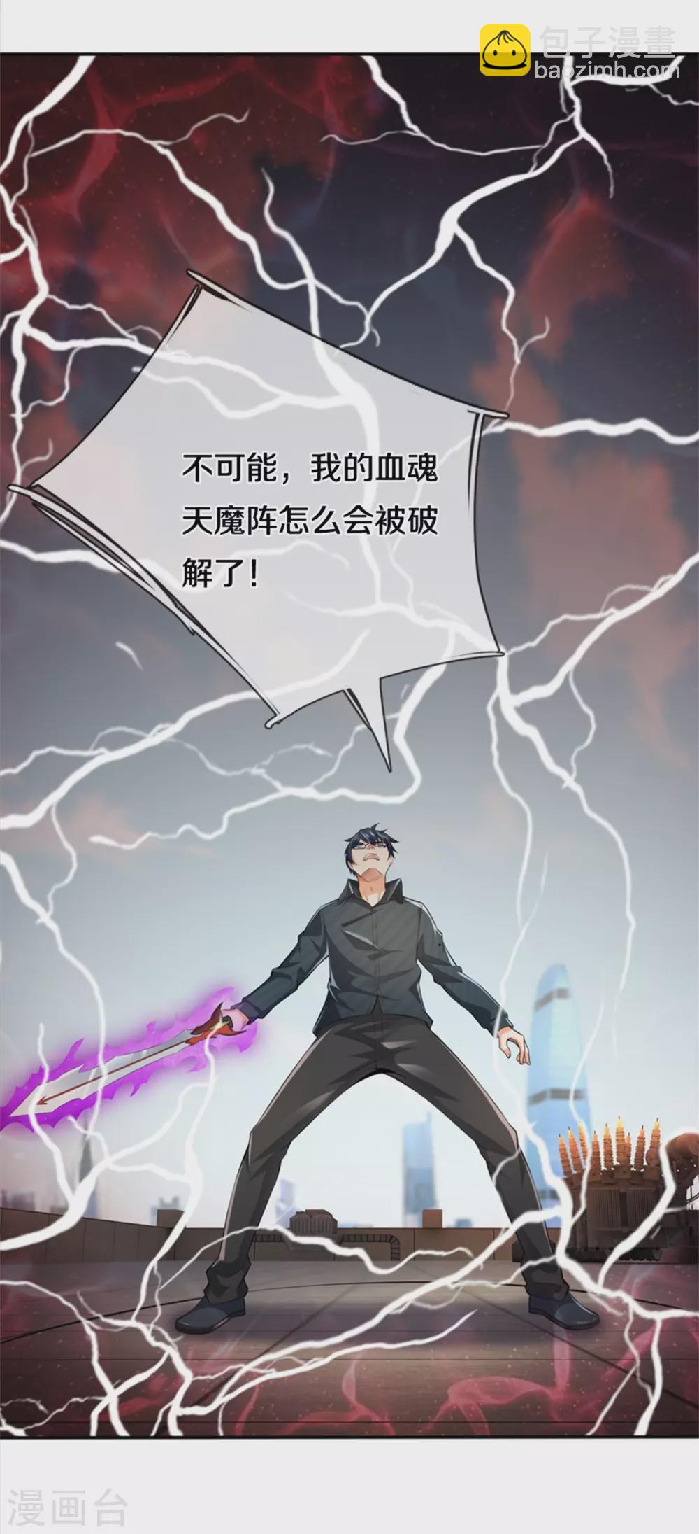 第191话 三昧火魔，强势镇压16