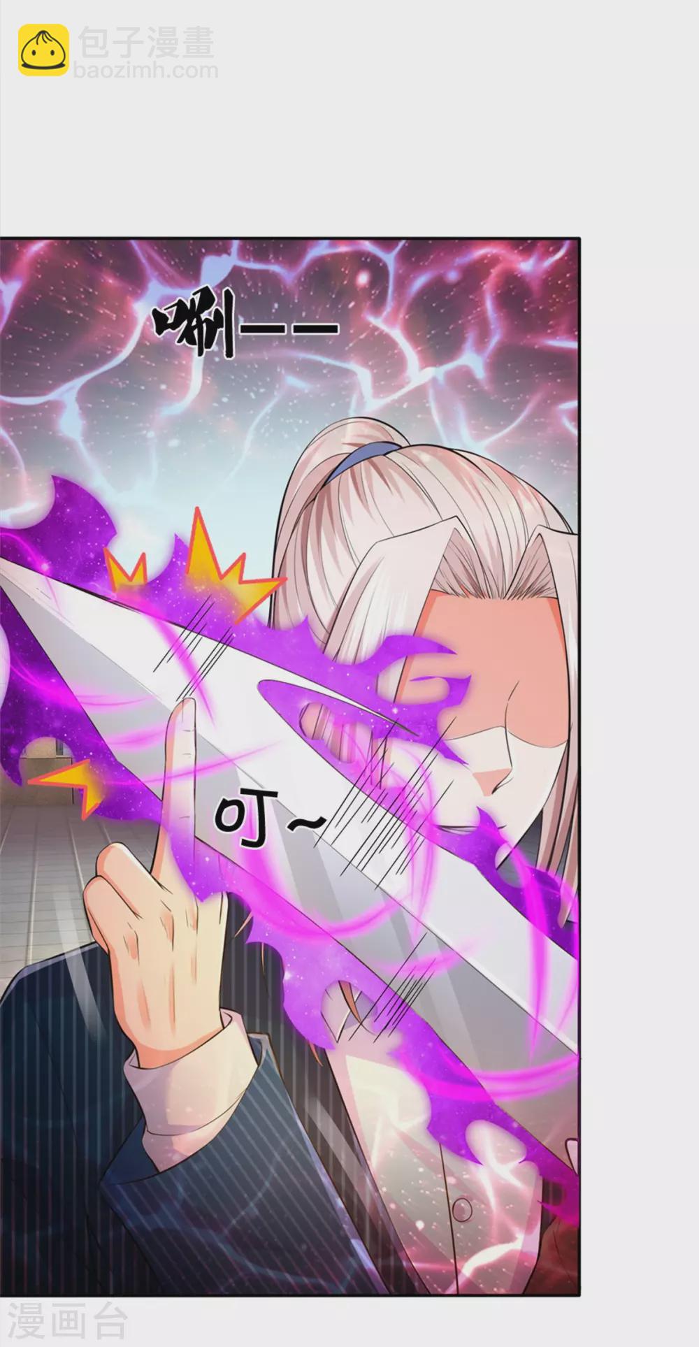 第191话 三昧火魔，强势镇压2
